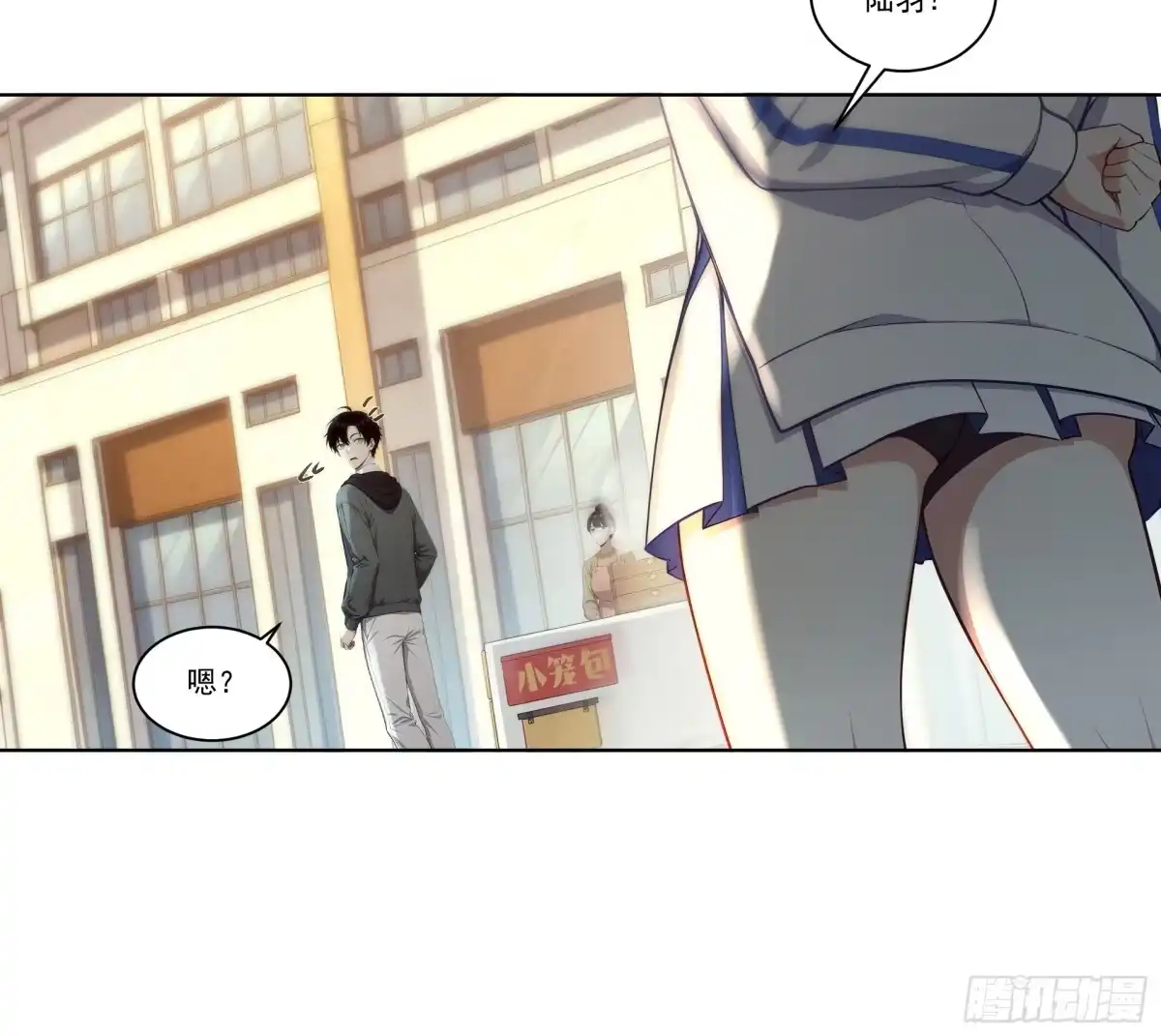 《我，邪神创造者》7 可怕的女同学 第10页