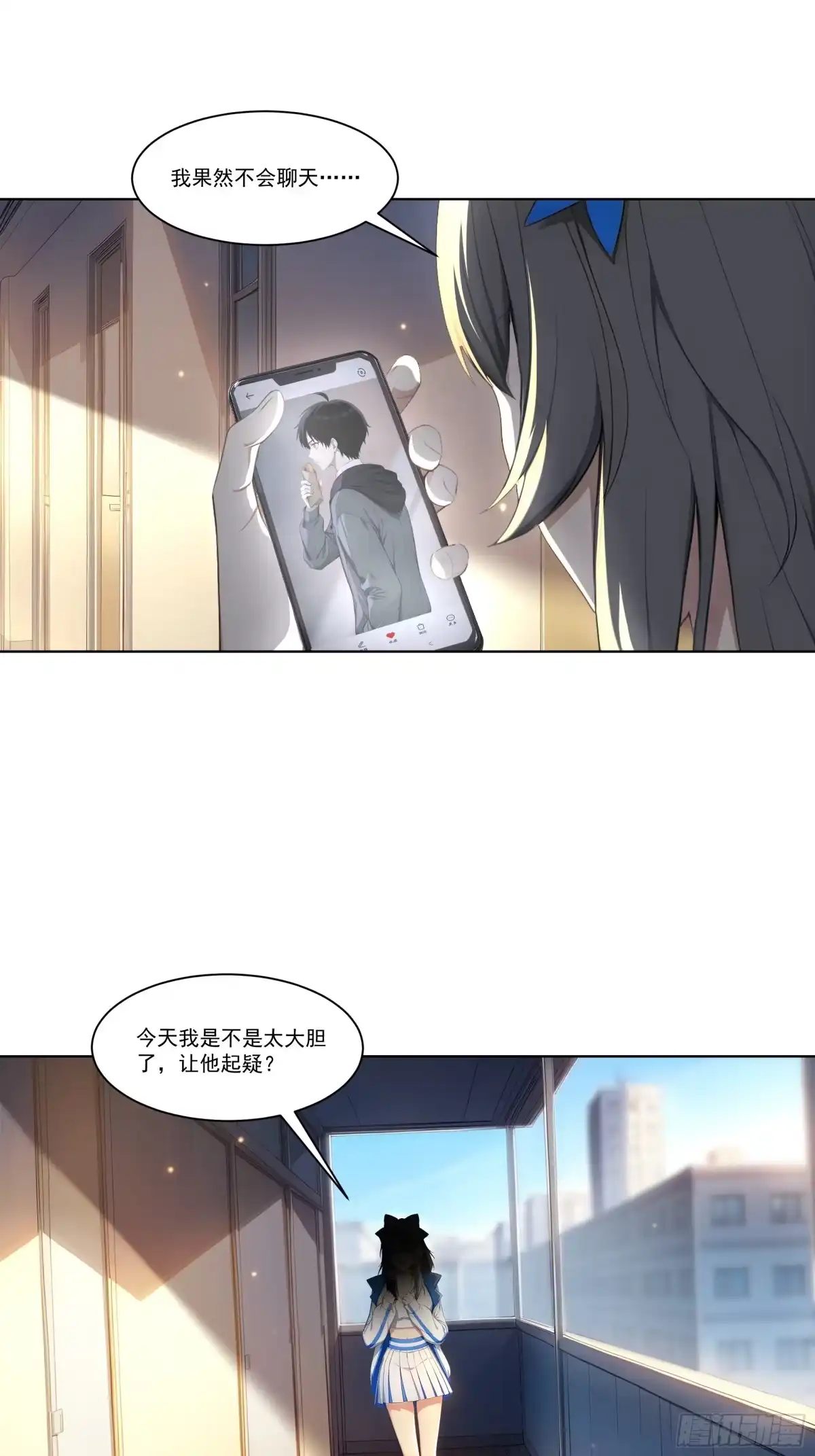《我，邪神创造者》7 可怕的女同学 第19页