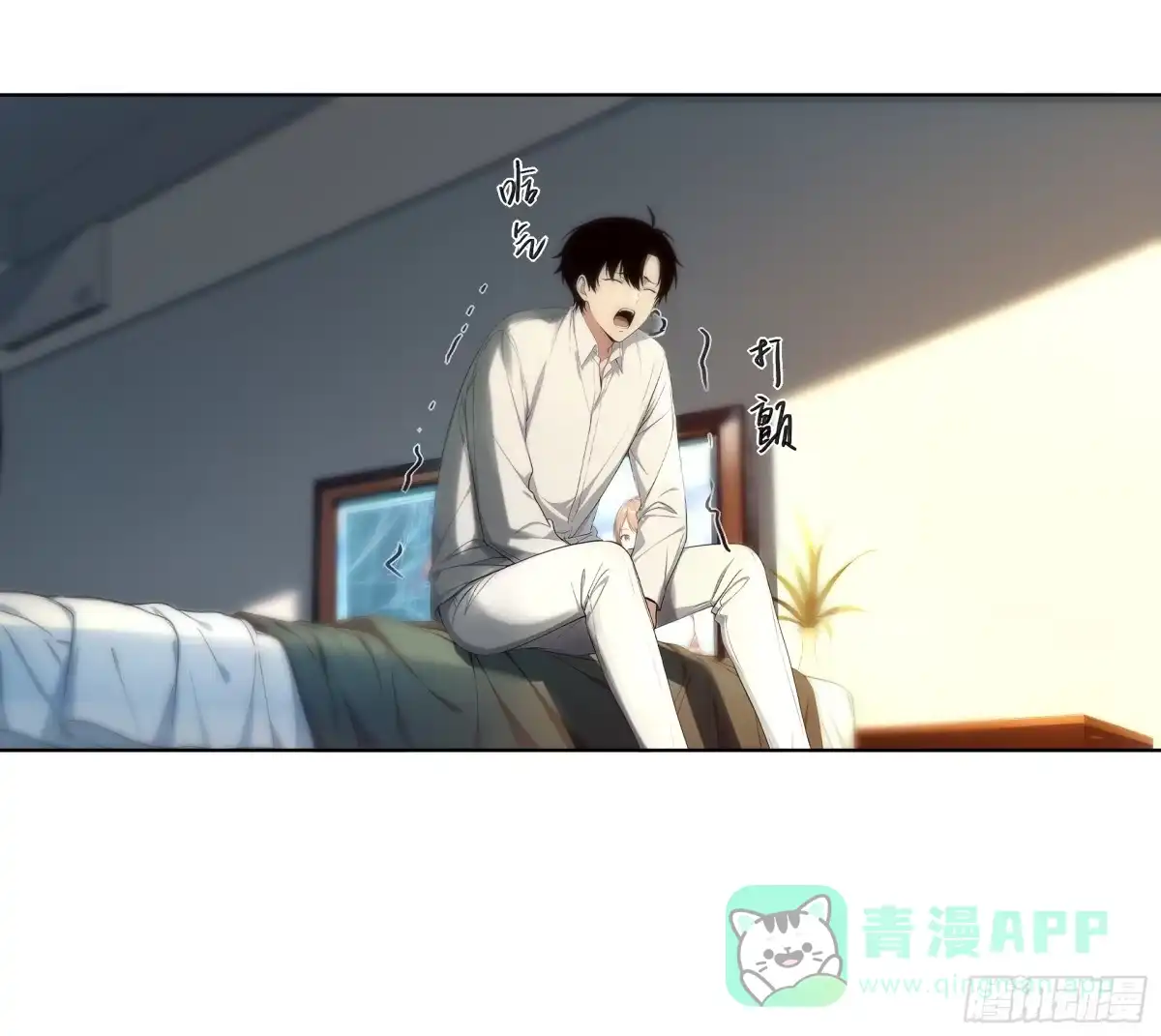 《我，邪神创造者》7 可怕的女同学 第6页