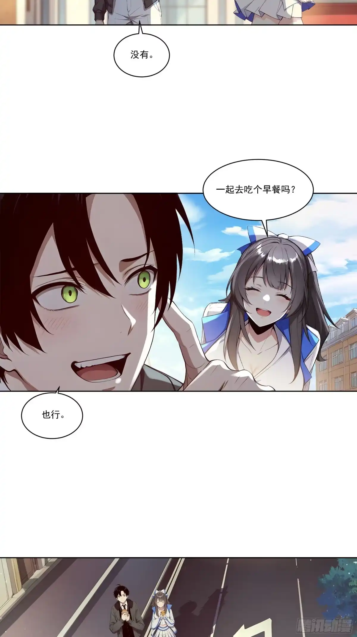 《我，邪神创造者》7 可怕的女同学 第12页