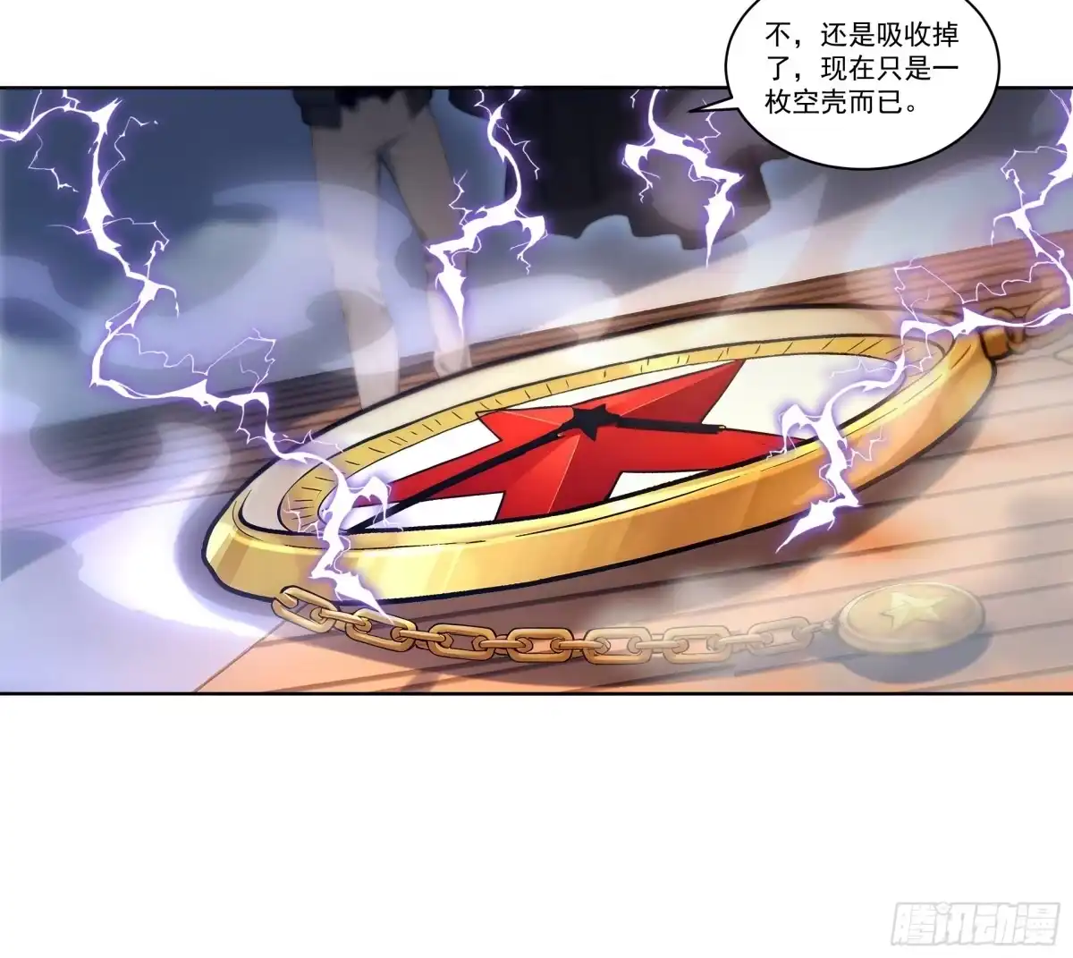 《我，邪神创造者》8 虚空影蛛 第14页