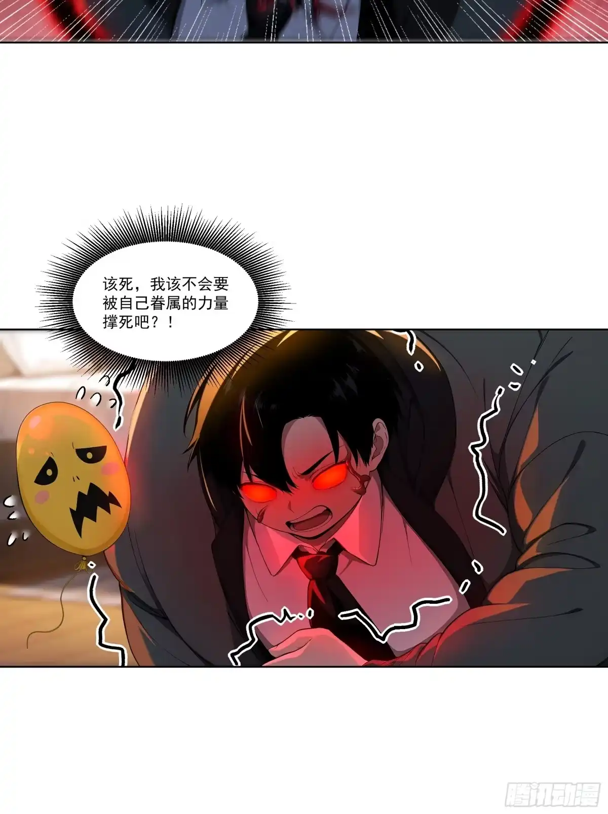 《我，邪神创造者》8 虚空影蛛 第24页