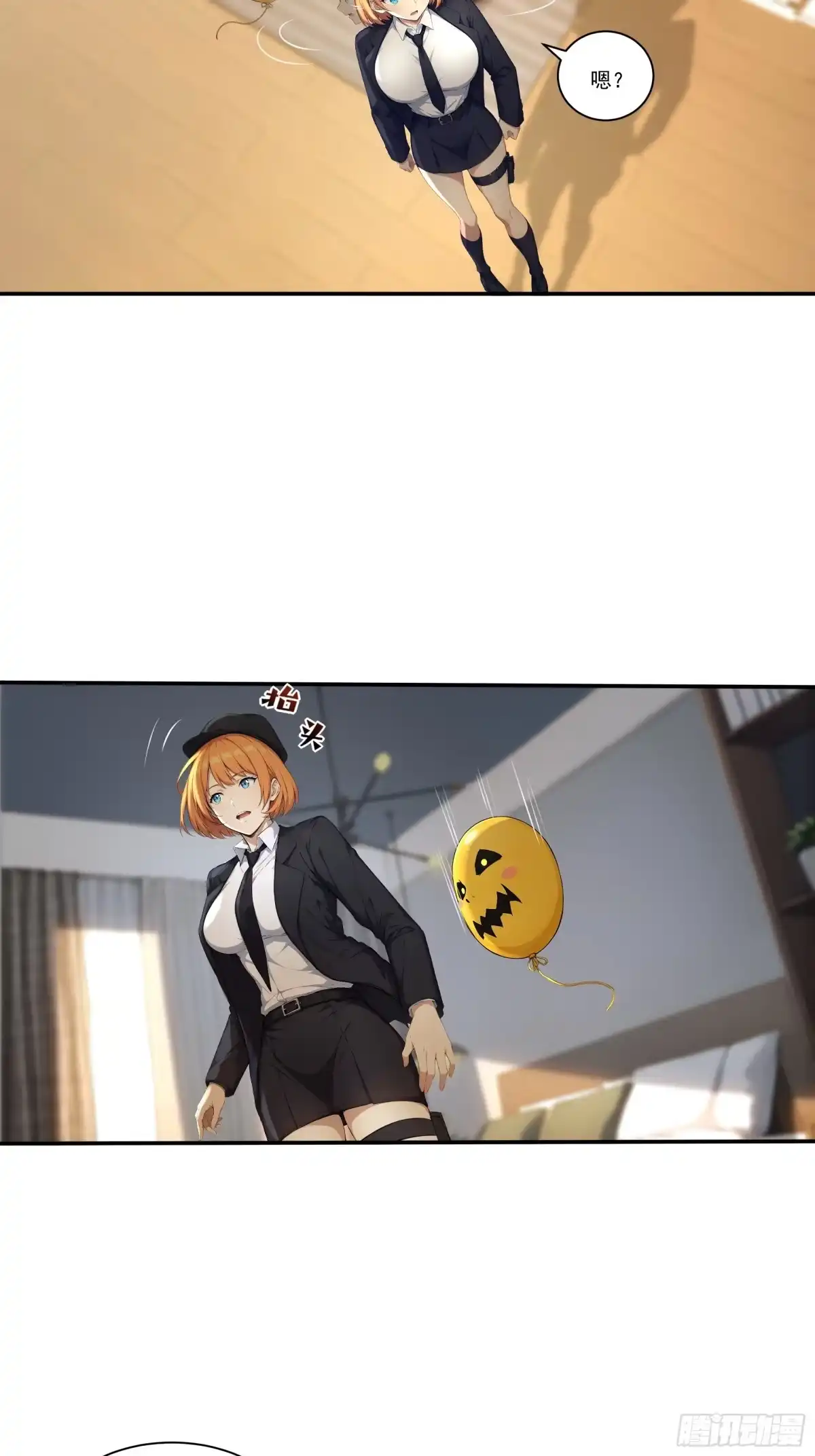 《我，邪神创造者》9 化解危机 第17页