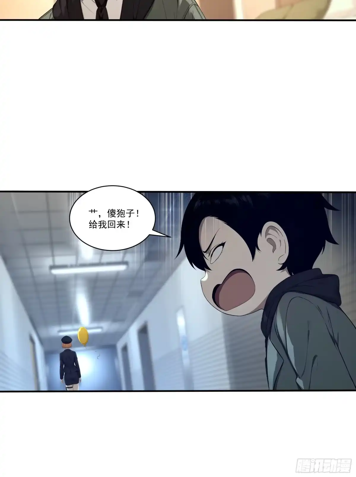 《我，邪神创造者》9 化解危机 第20页