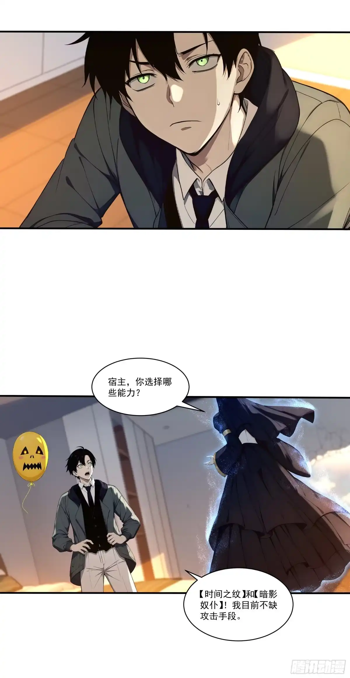《我，邪神创造者》9 化解危机 第10页