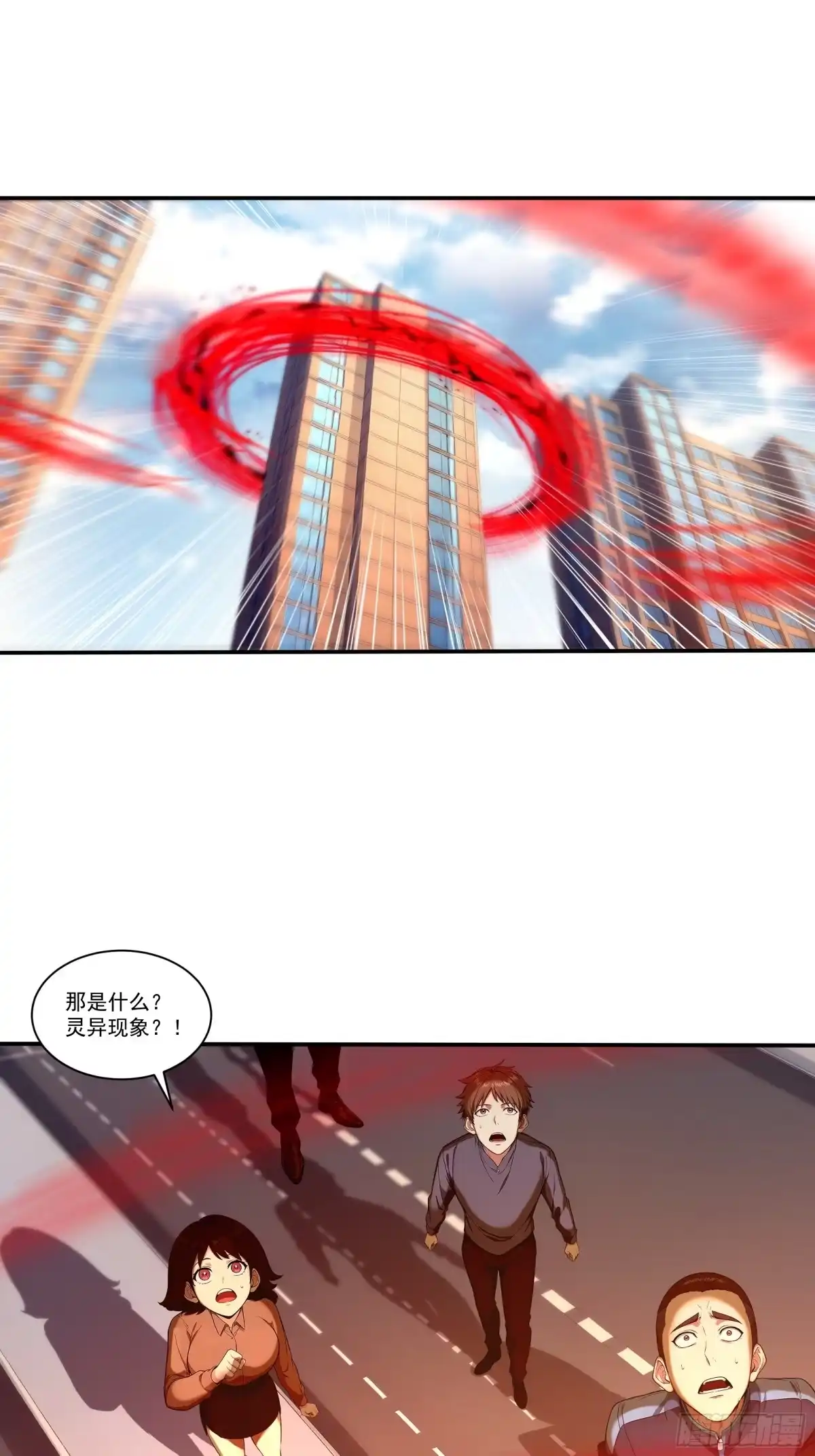 《我，邪神创造者》9 化解危机 第7页