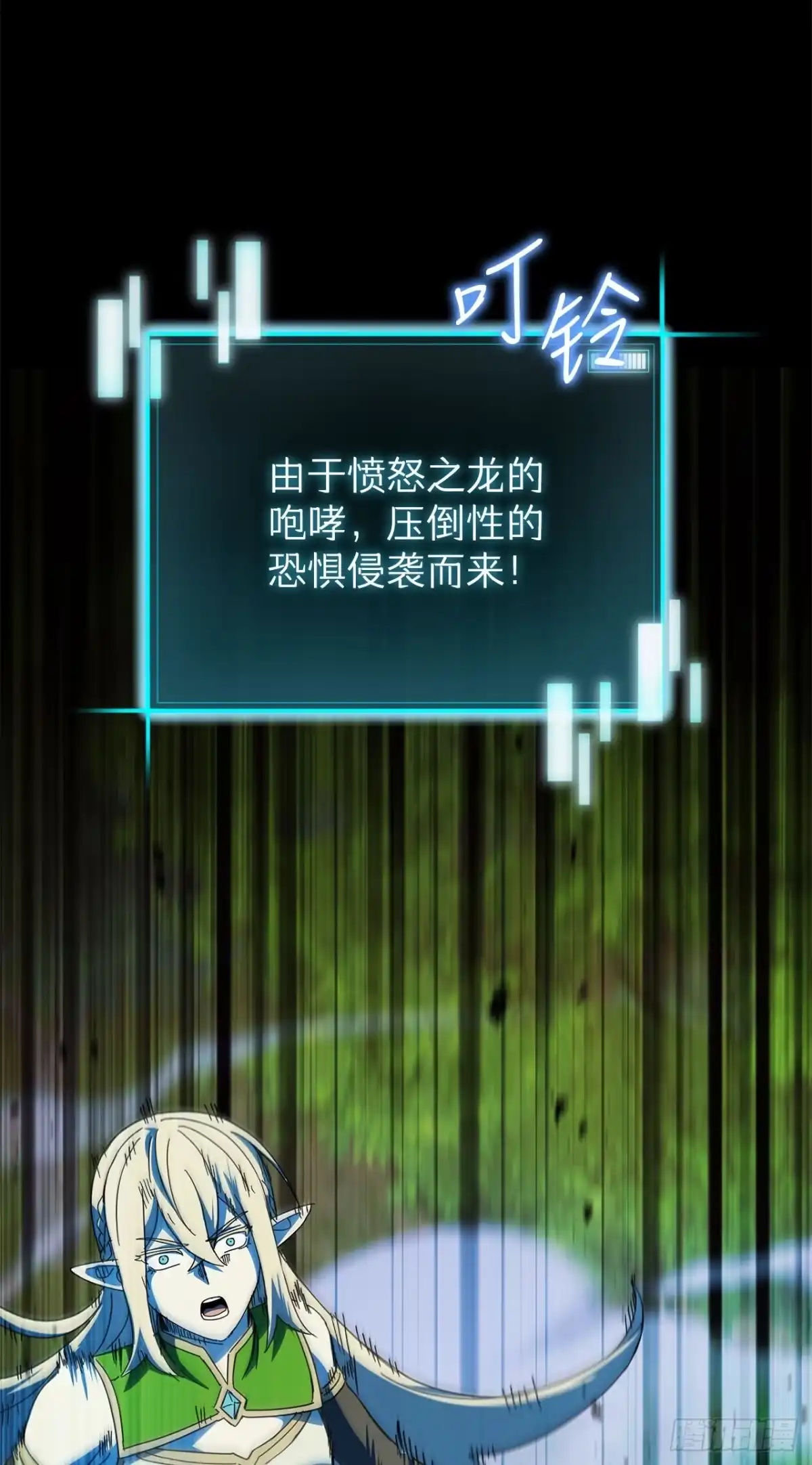 《我洗劫了魔神的仓库》39.精灵登场 第54页