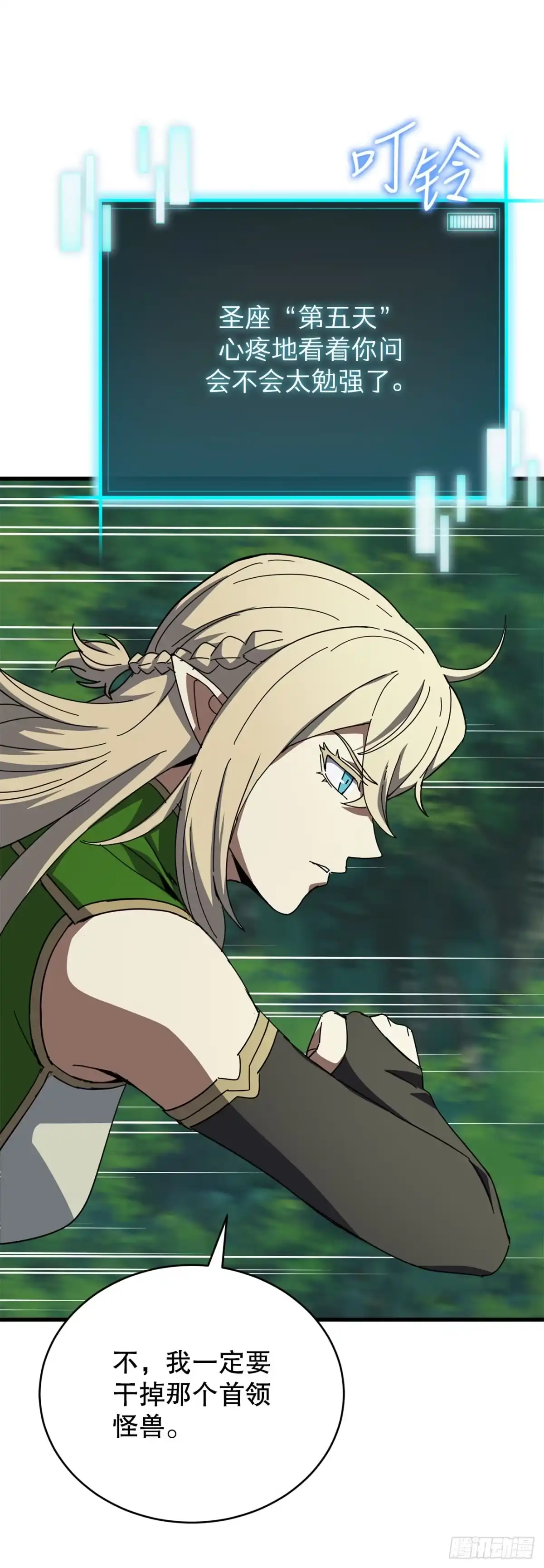 《我洗劫了魔神的仓库》39.精灵登场 第18页