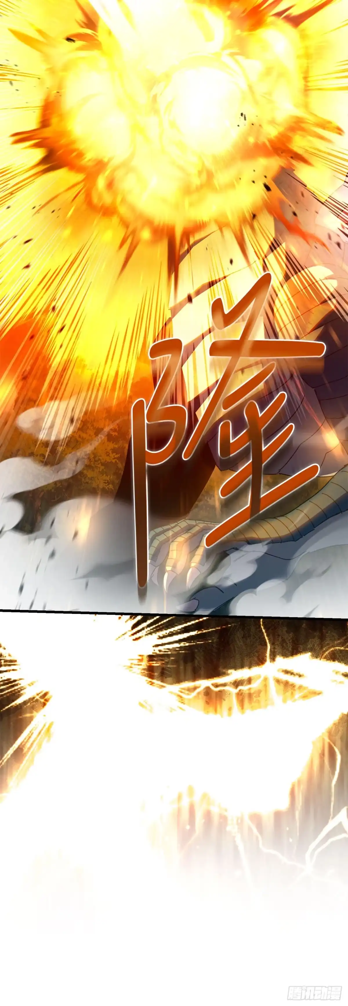 《我洗劫了魔神的仓库》39.精灵登场 第82页