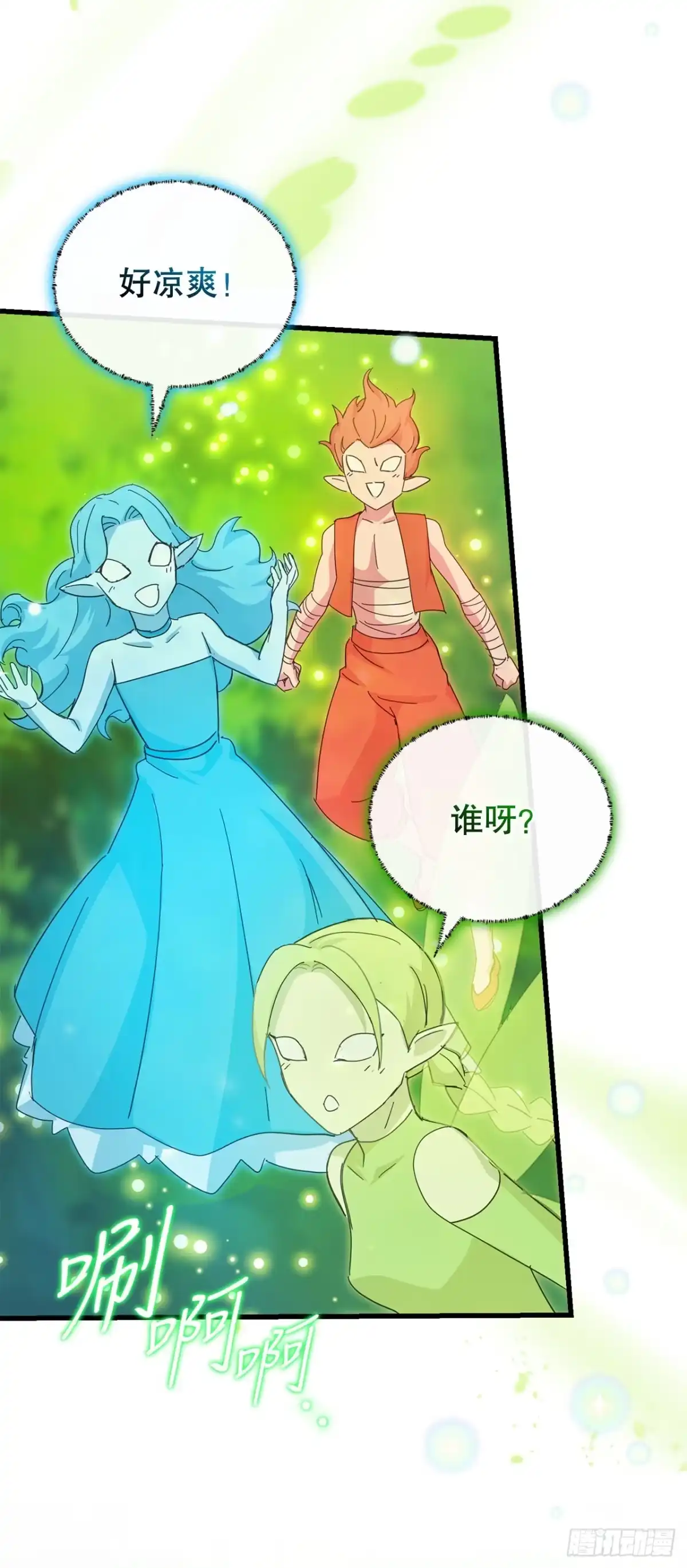 《我洗劫了魔神的仓库》39.精灵登场 第35页