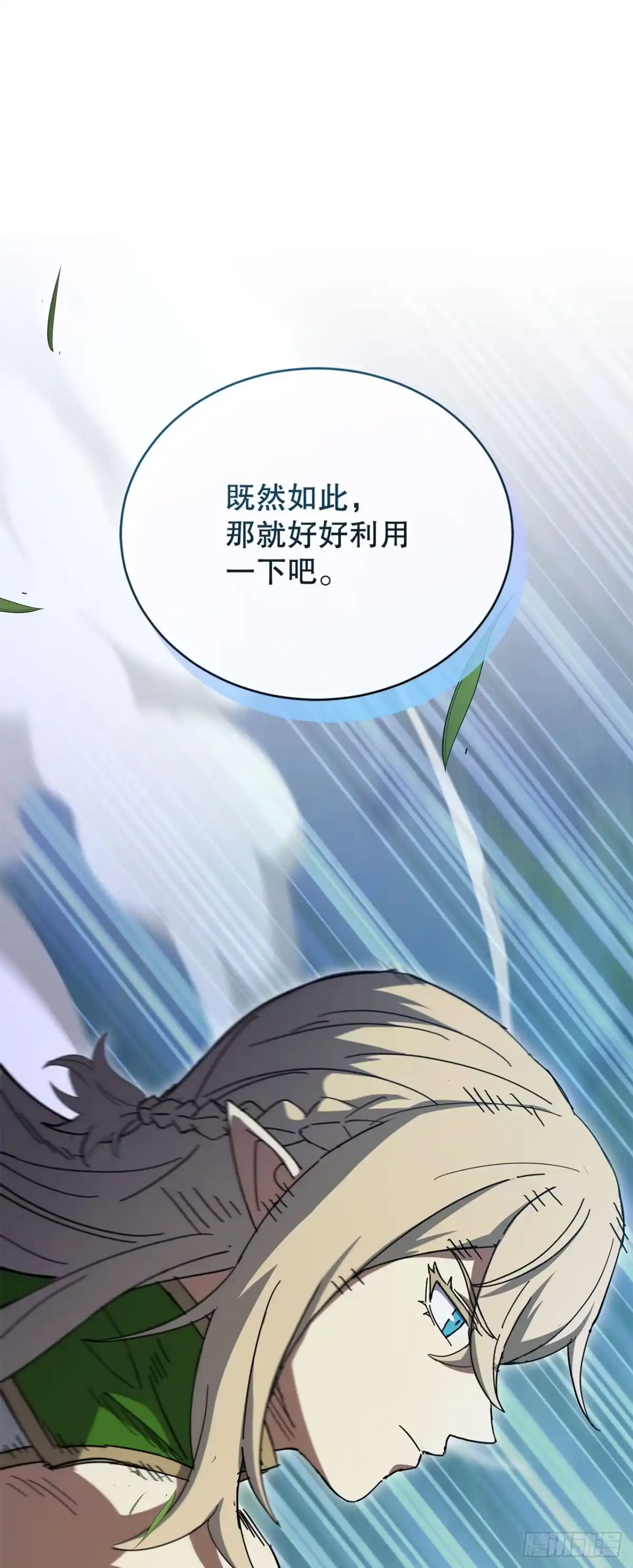 《我洗劫了魔神的仓库》39.精灵登场 第12页