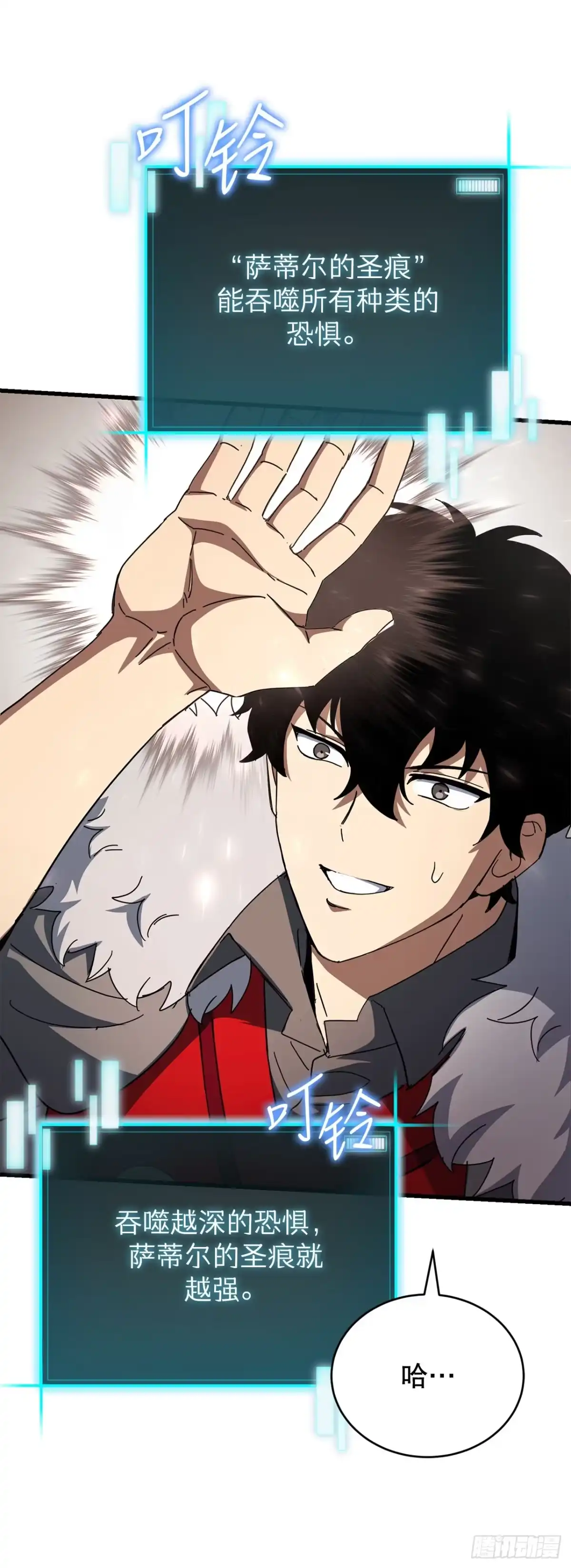 《我洗劫了魔神的仓库》39.精灵登场 第61页