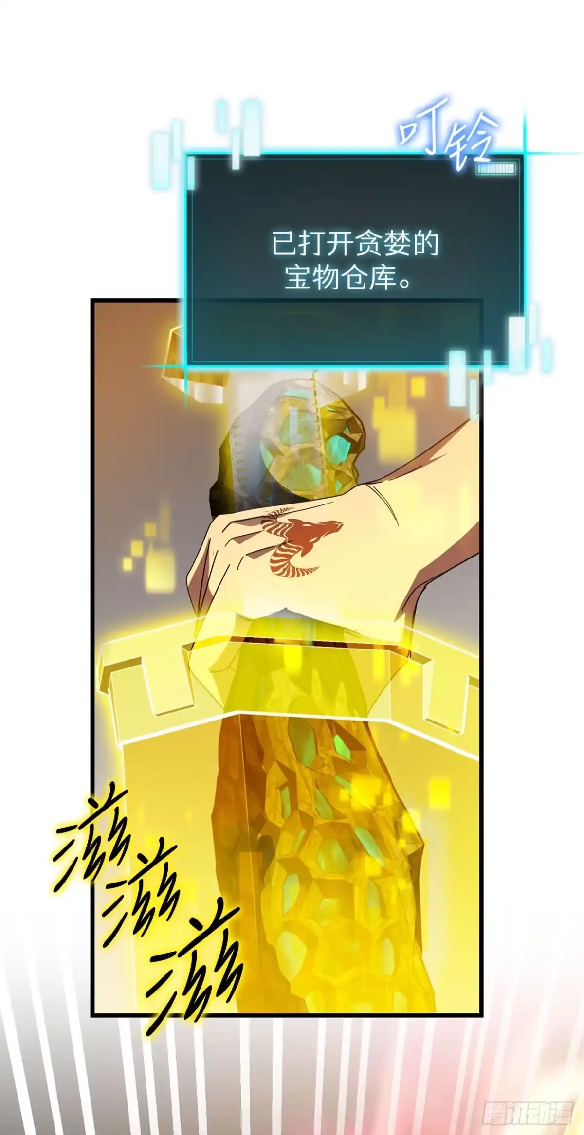 《我洗劫了魔神的仓库》39.精灵登场 第76页