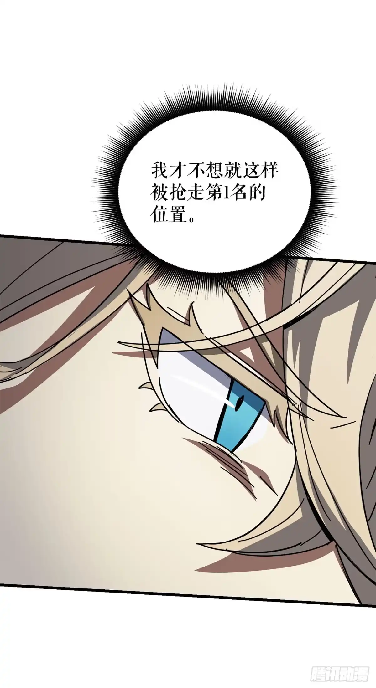 《我洗劫了魔神的仓库》39.精灵登场 第23页