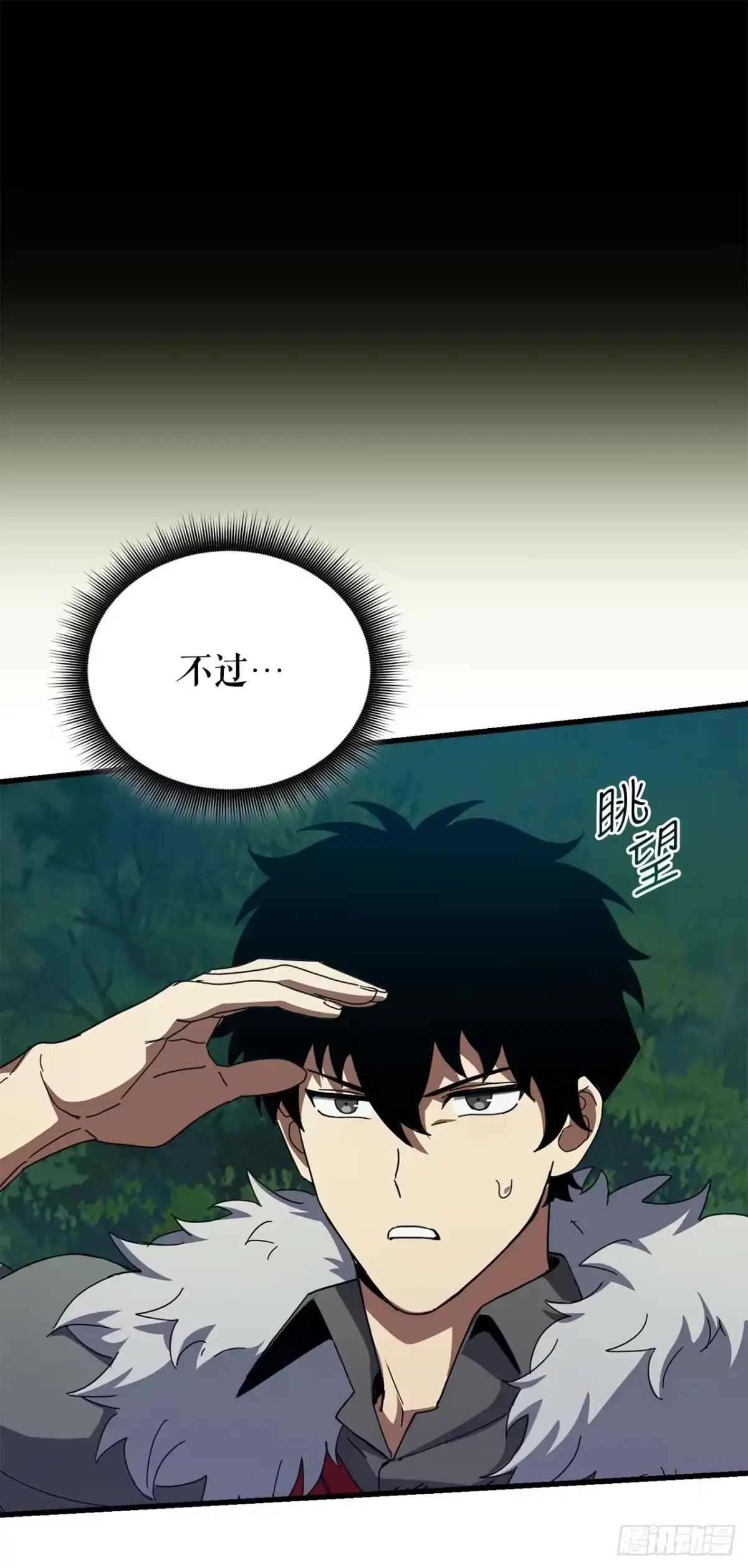 《我洗劫了魔神的仓库》39.精灵登场 第9页