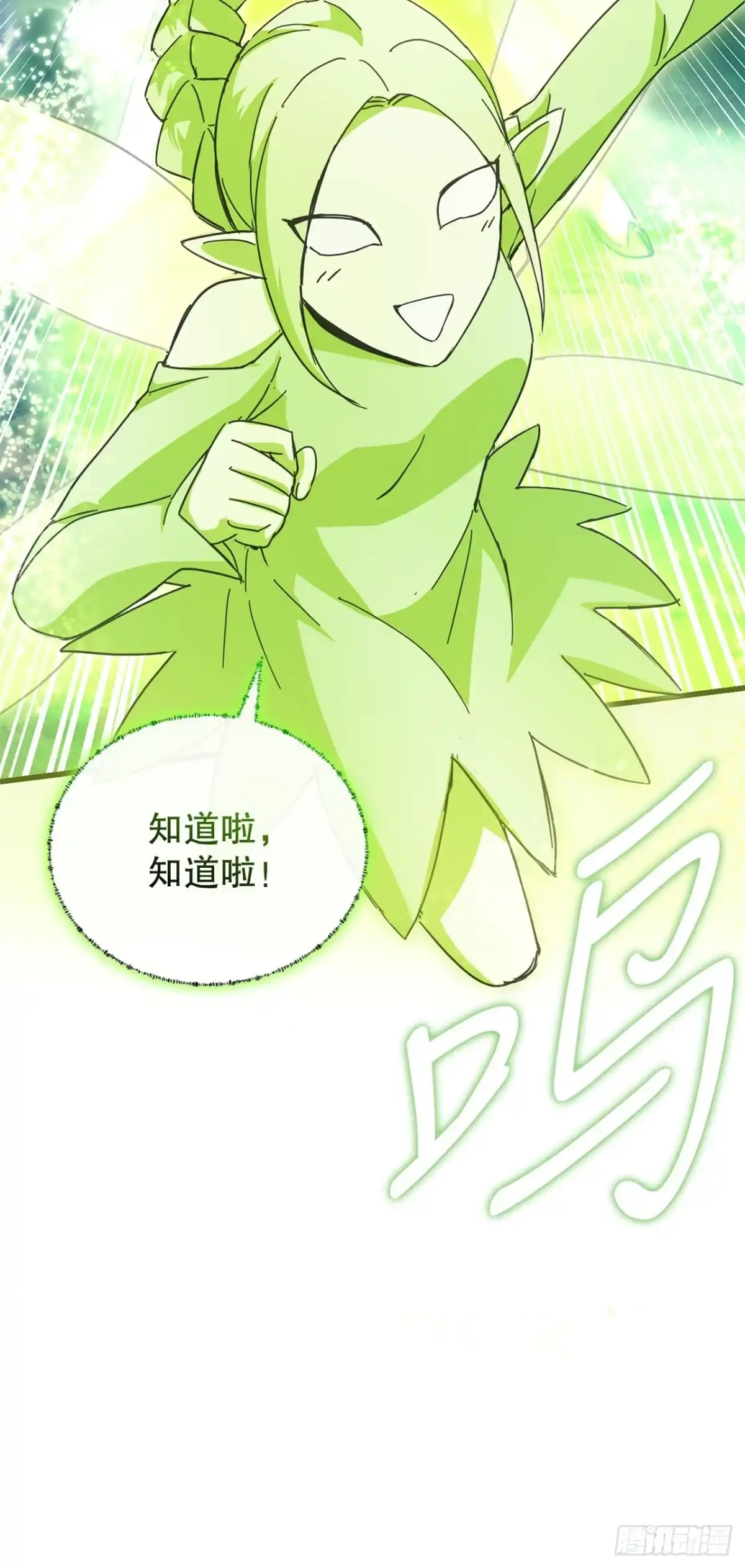 《我洗劫了魔神的仓库》39.精灵登场 第72页