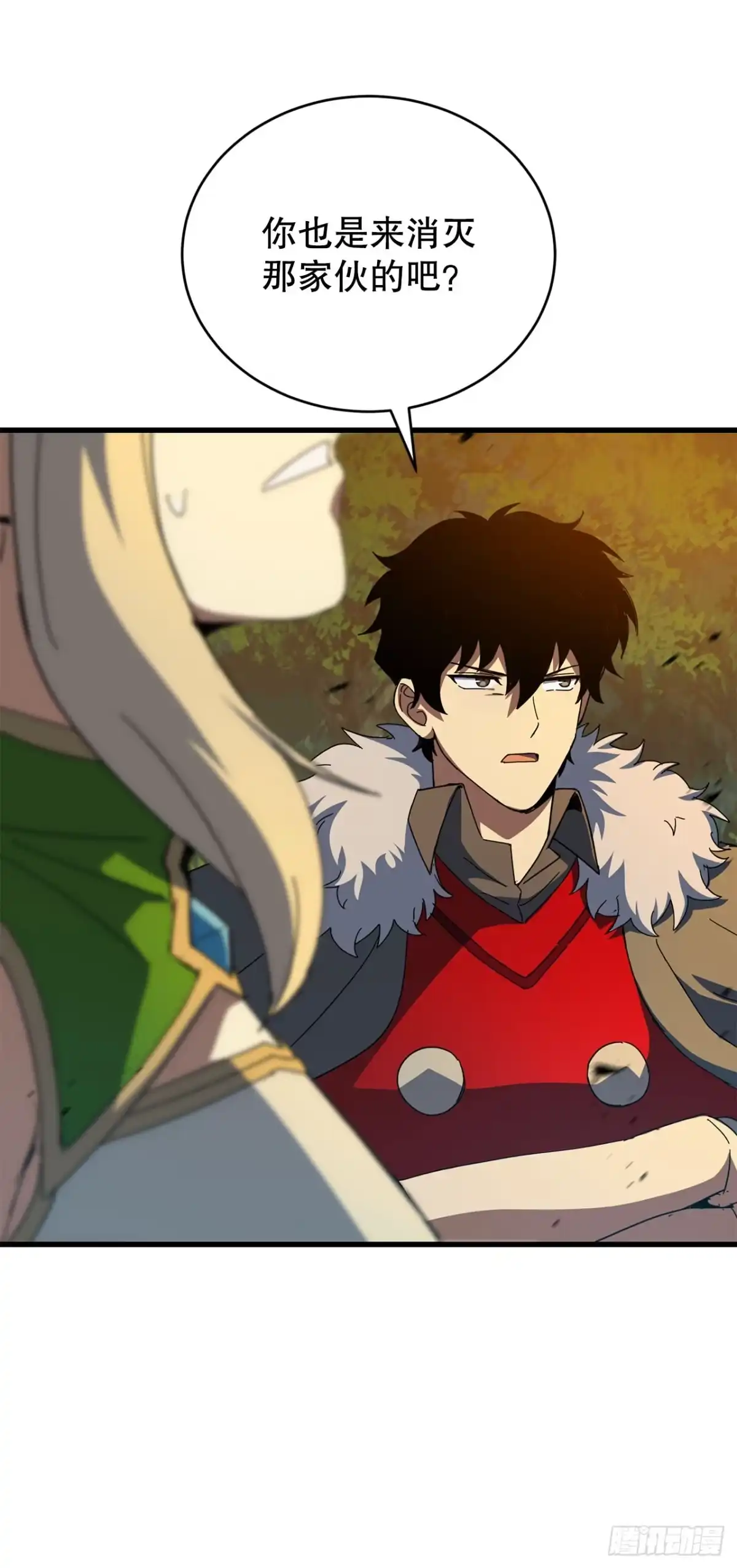 《我洗劫了魔神的仓库》39.精灵登场 第46页