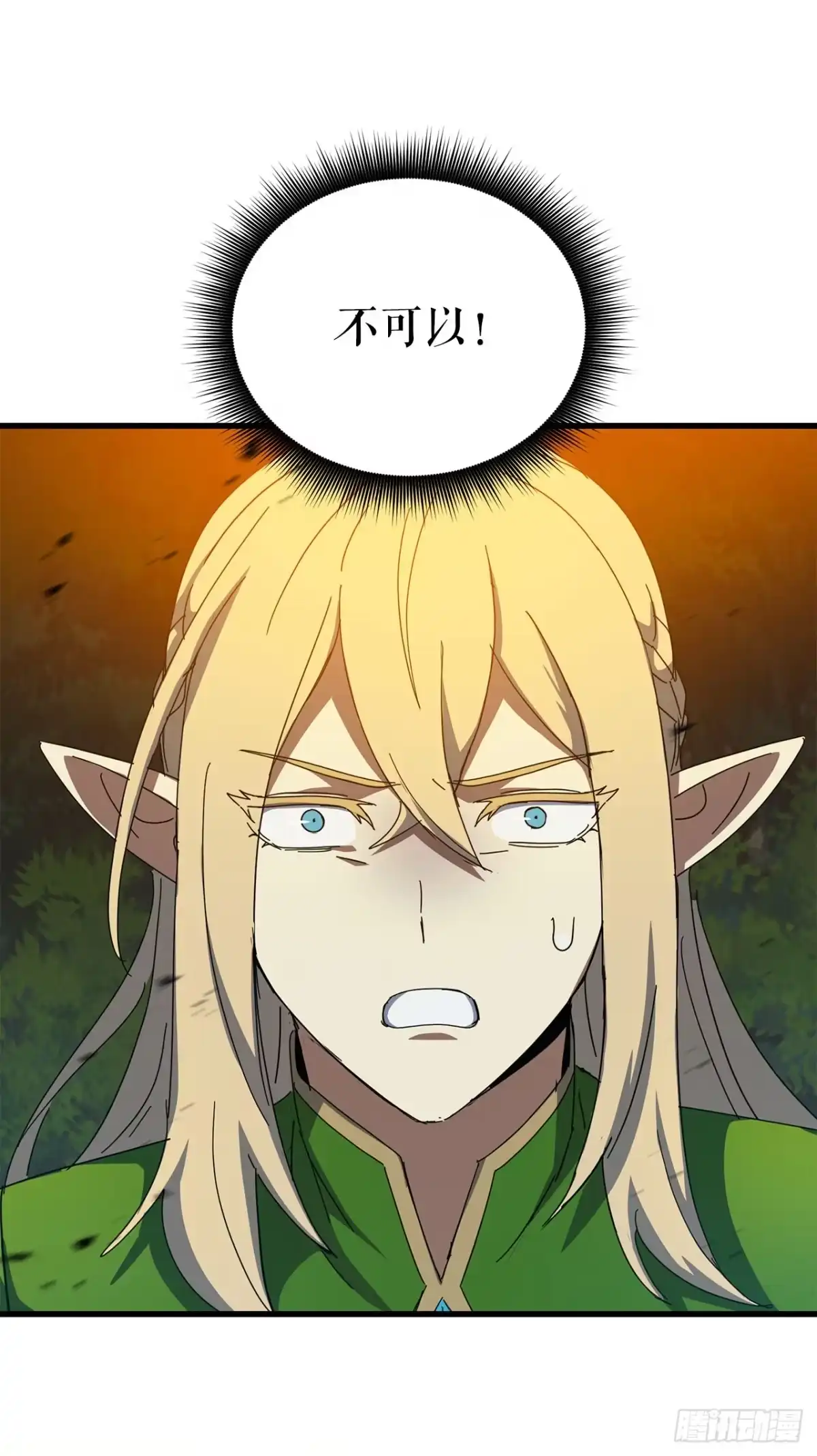 《我洗劫了魔神的仓库》39.精灵登场 第80页