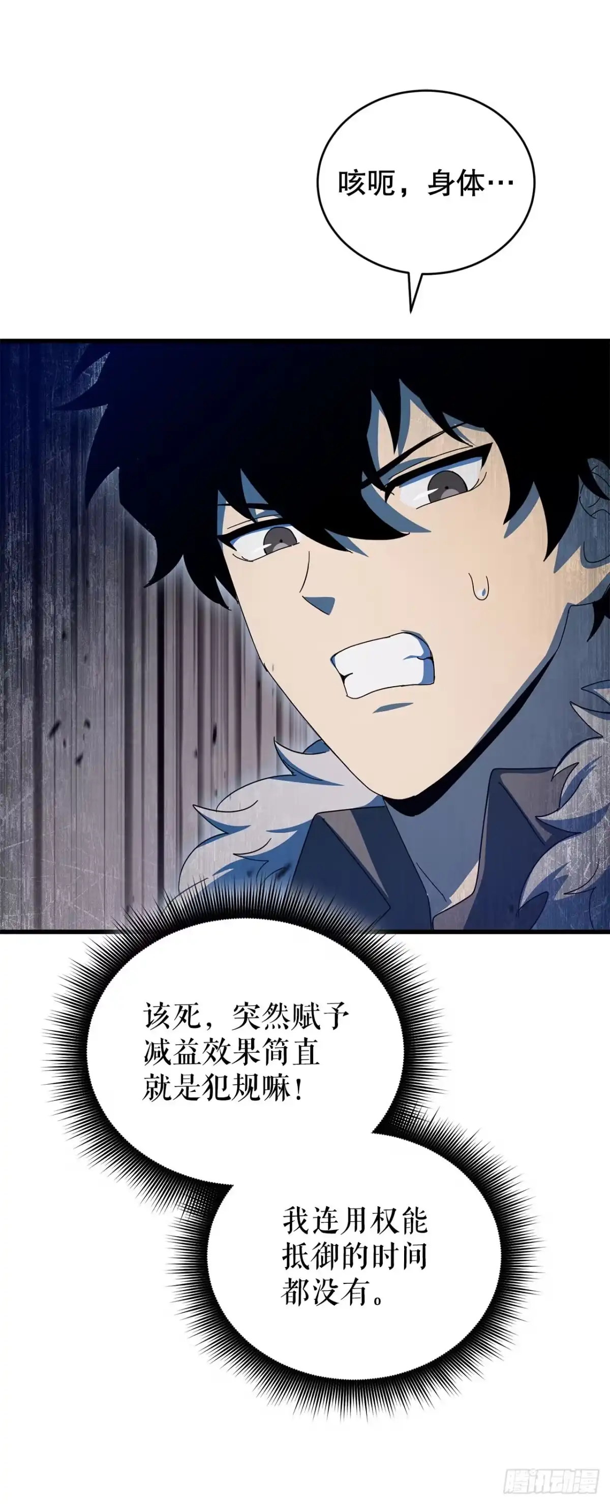 《我洗劫了魔神的仓库》39.精灵登场 第56页