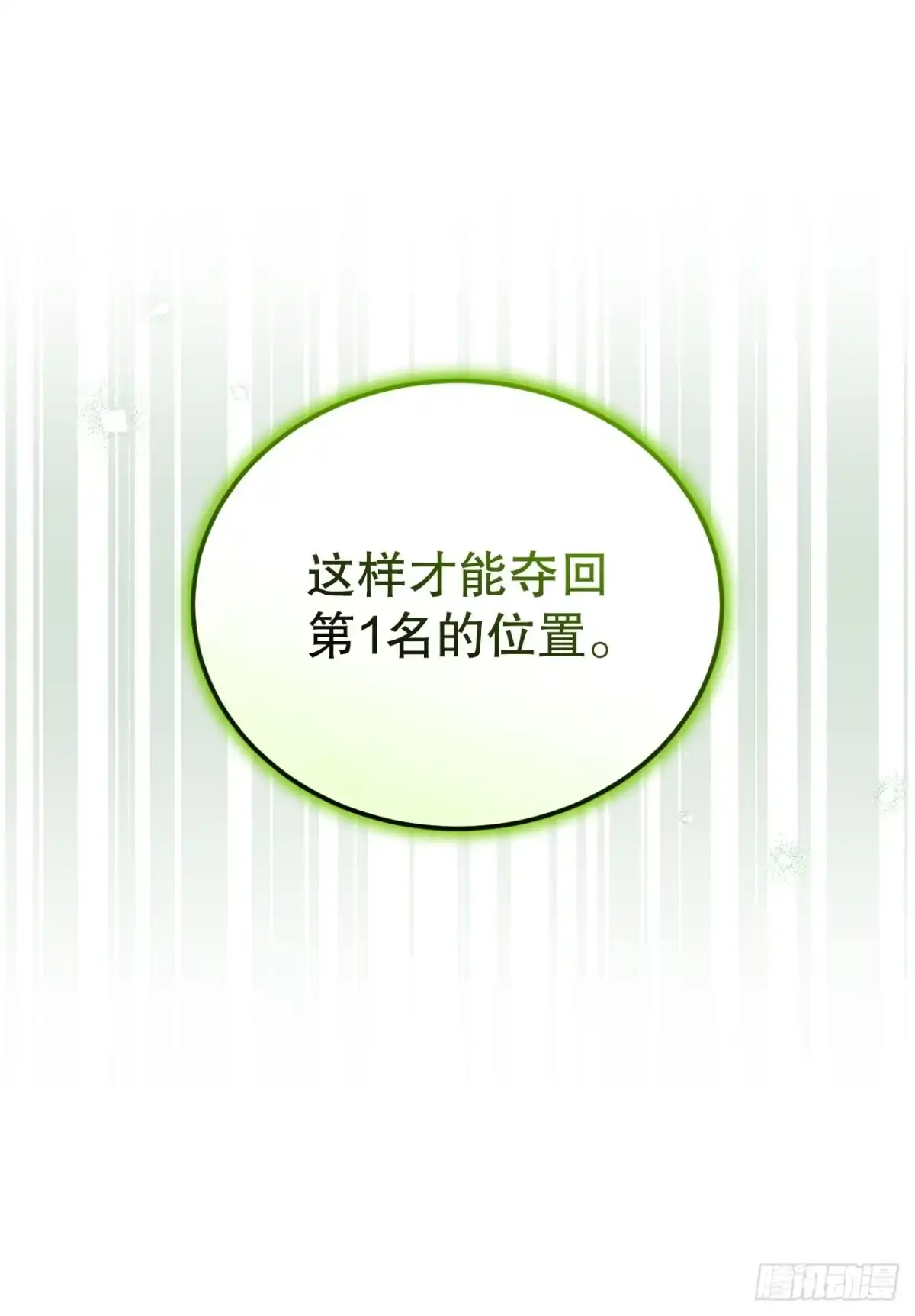 《我洗劫了魔神的仓库》39.精灵登场 第19页