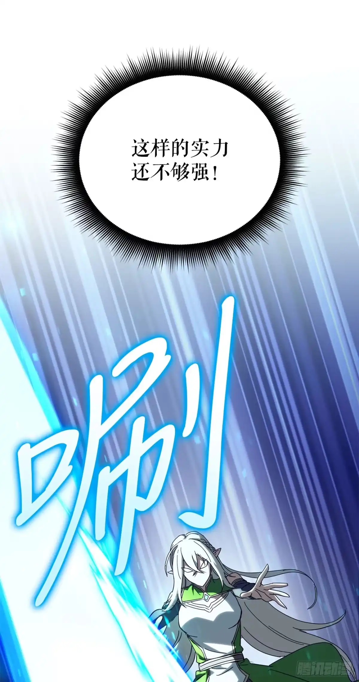 《我洗劫了魔神的仓库》39.精灵登场 第28页