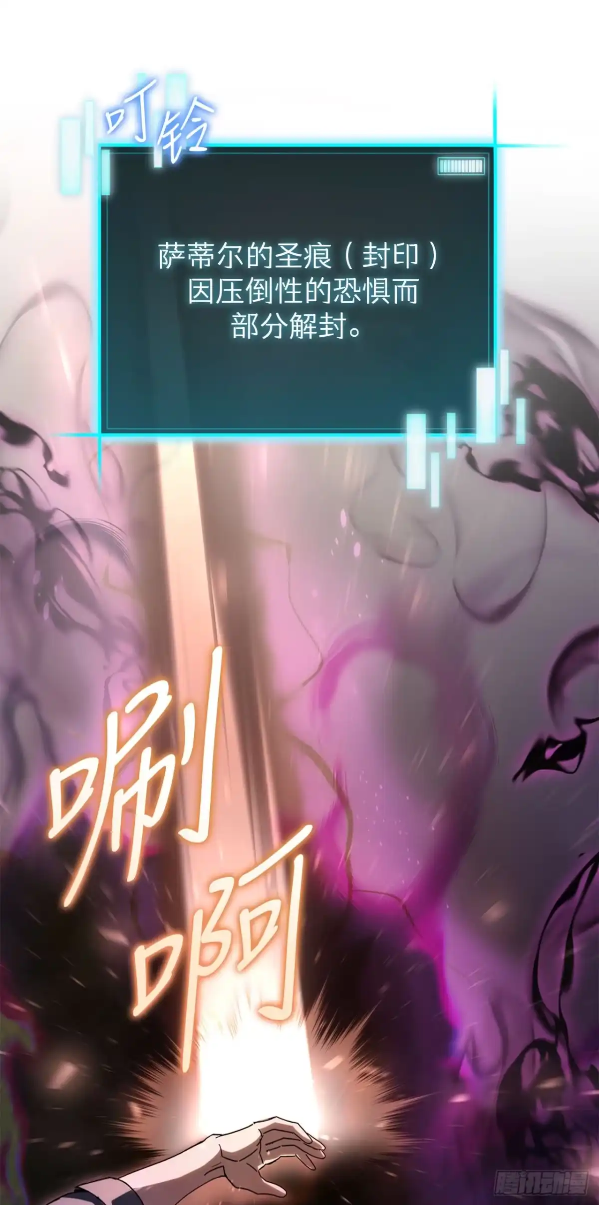 《我洗劫了魔神的仓库》39.精灵登场 第59页