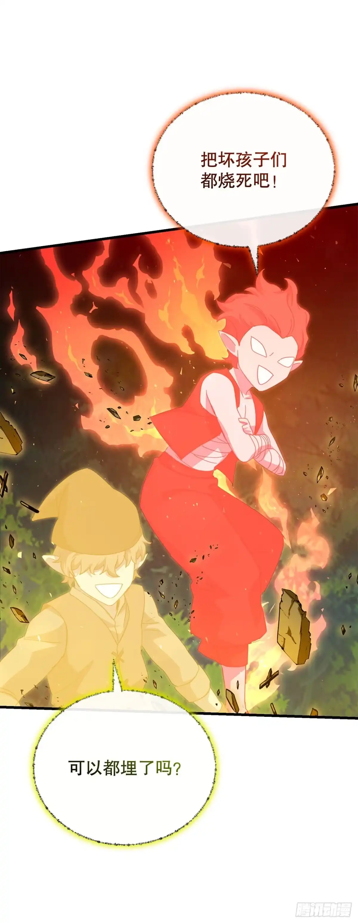 《我洗劫了魔神的仓库》39.精灵登场 第30页