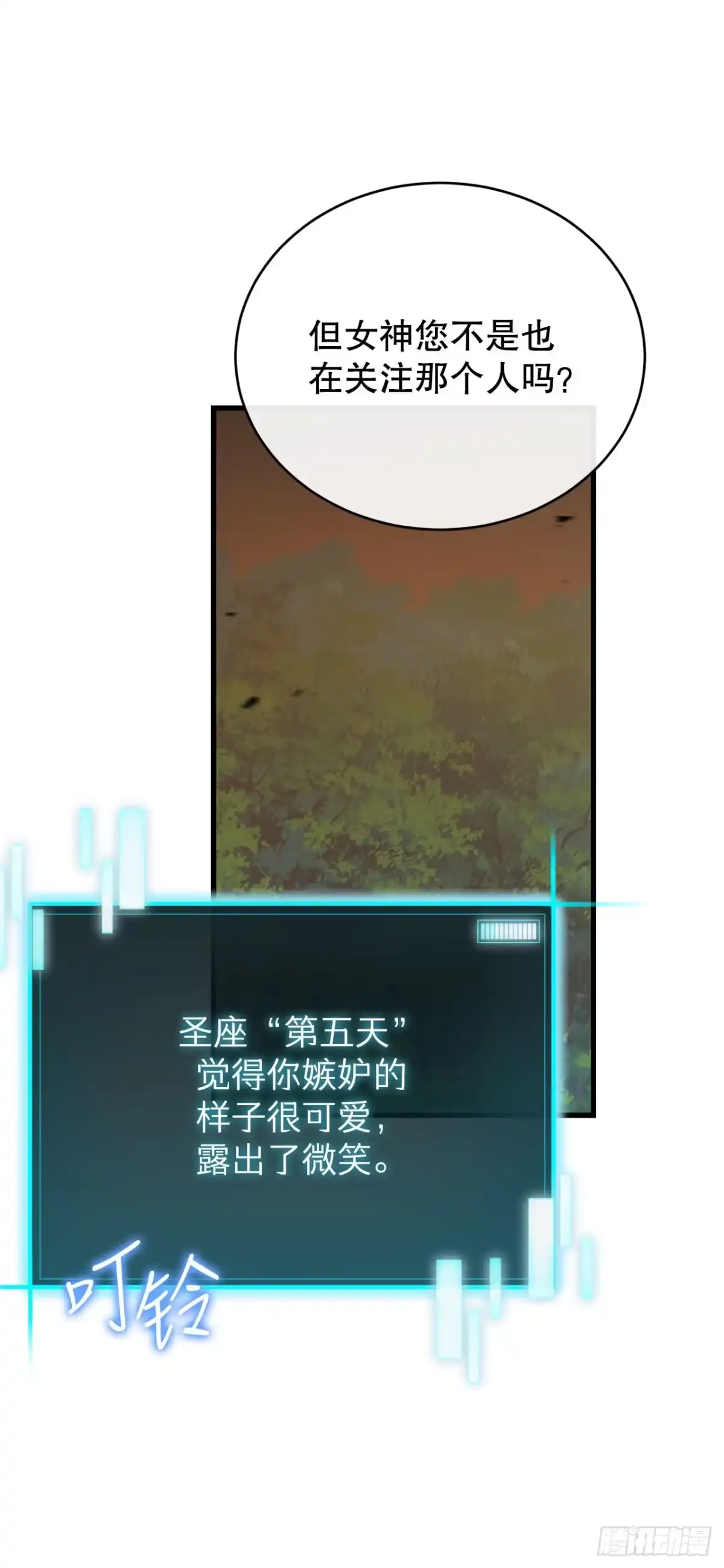 《我洗劫了魔神的仓库》39.精灵登场 第22页