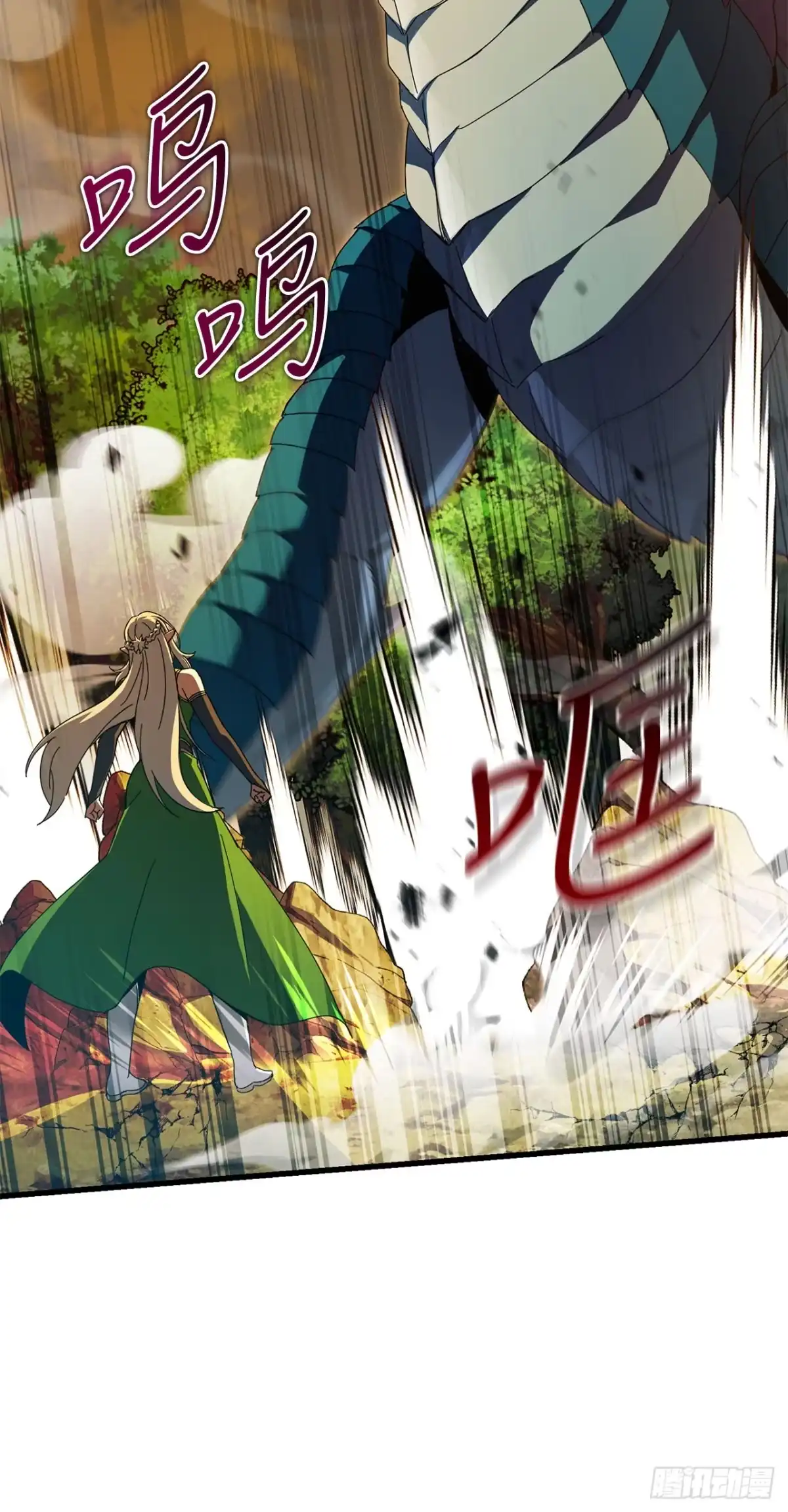 《我洗劫了魔神的仓库》39.精灵登场 第45页