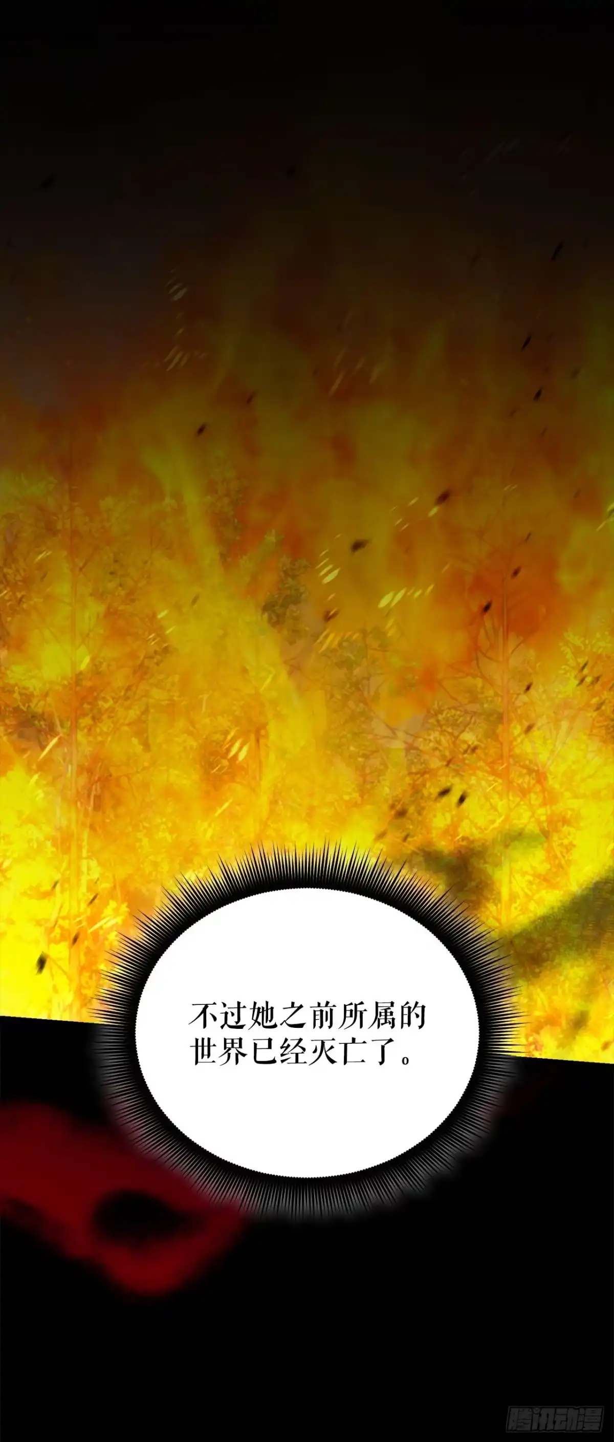 《我洗劫了魔神的仓库》39.精灵登场 第6页