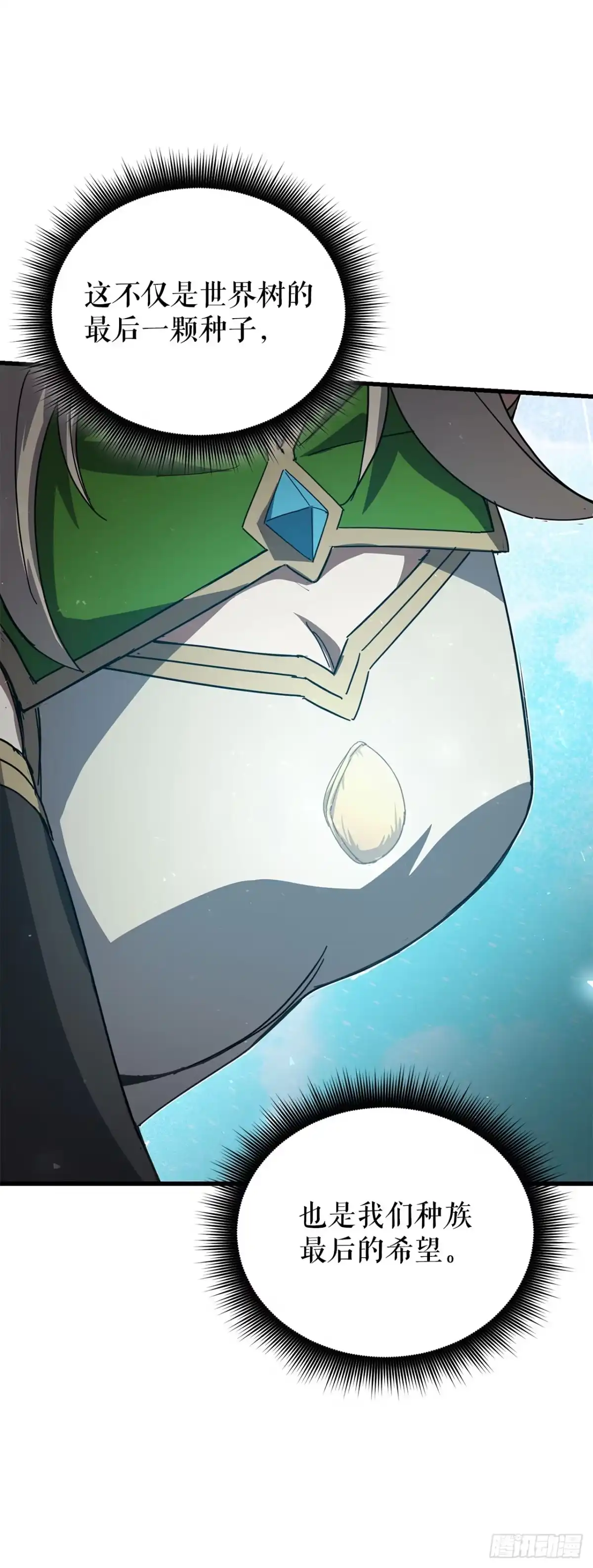 《我洗劫了魔神的仓库》39.精灵登场 第27页