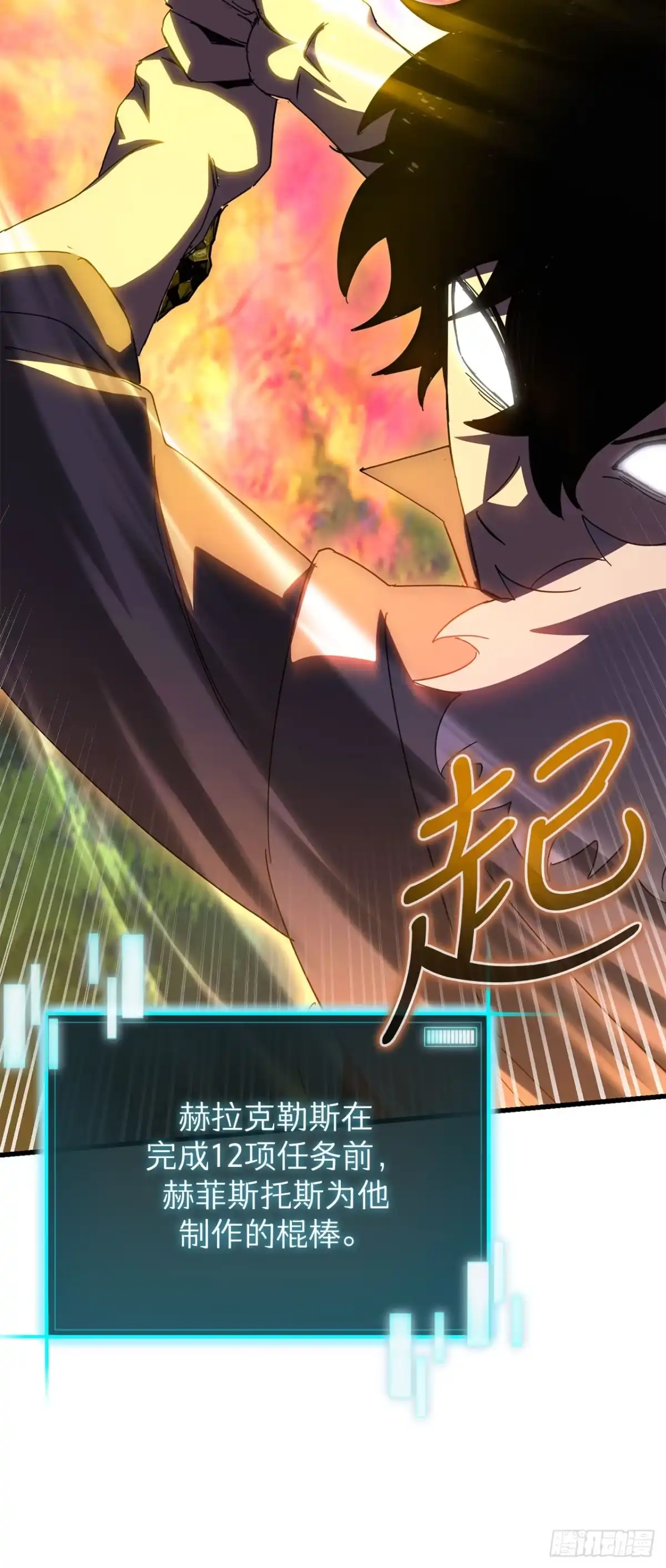 《我洗劫了魔神的仓库》39.精灵登场 第78页
