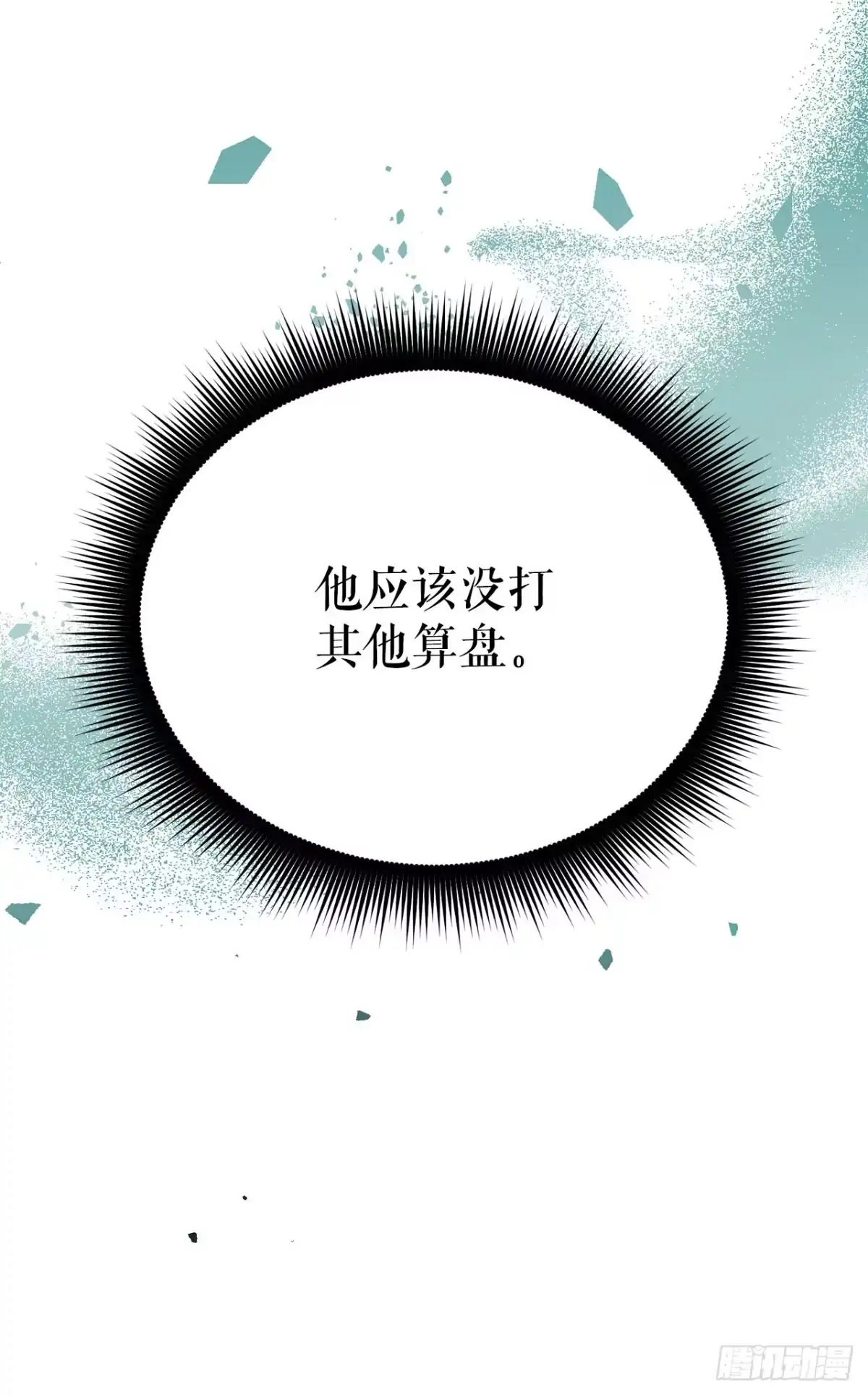 《我洗劫了魔神的仓库》39.精灵登场 第49页