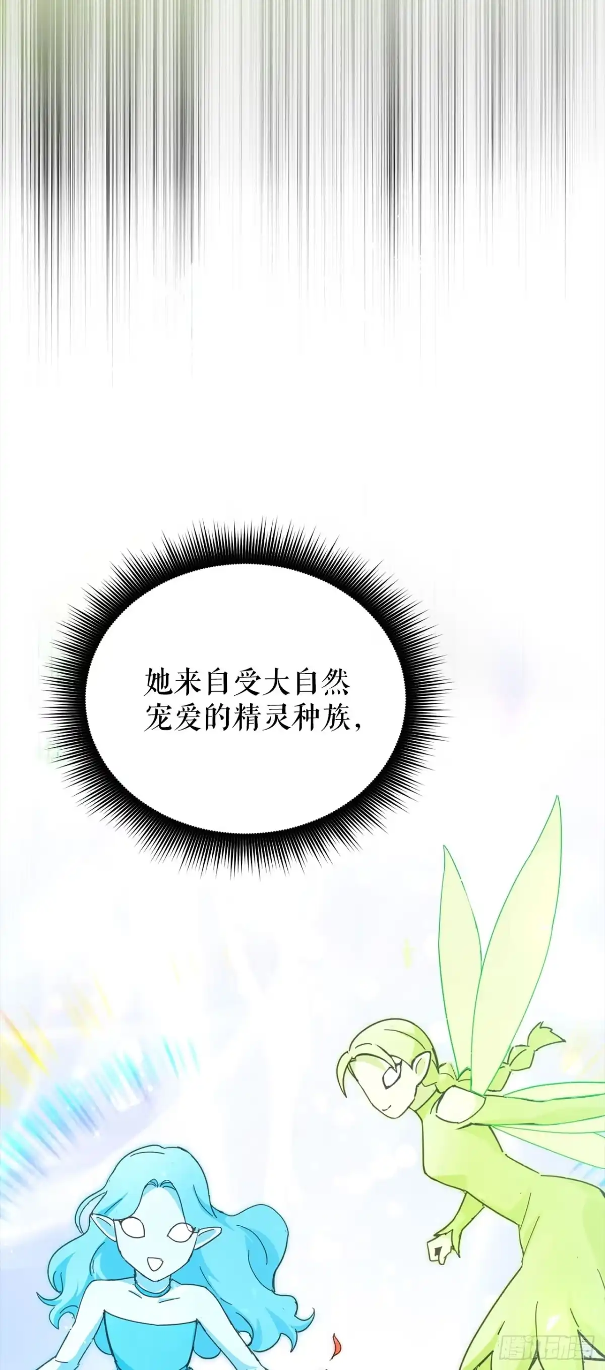 《我洗劫了魔神的仓库》39.精灵登场 第4页
