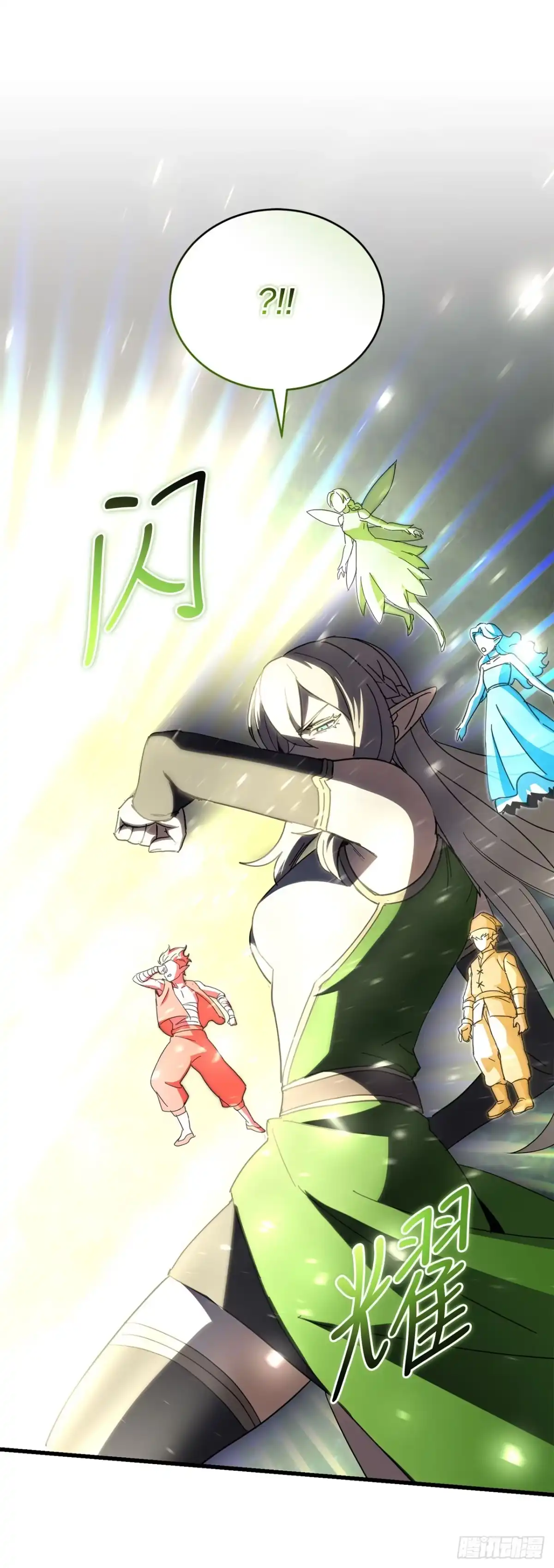 《我洗劫了魔神的仓库》39.精灵登场 第63页