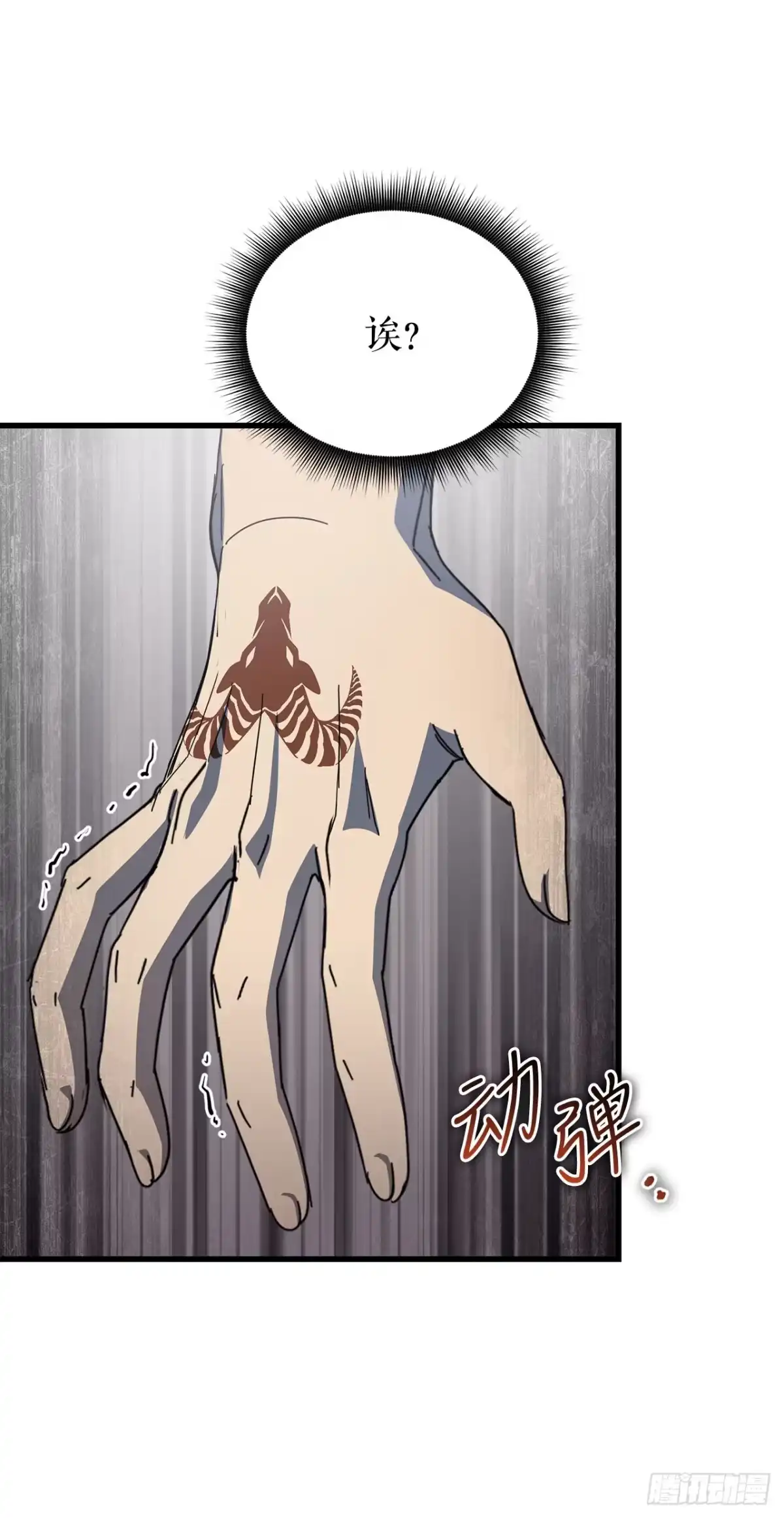 《我洗劫了魔神的仓库》39.精灵登场 第58页