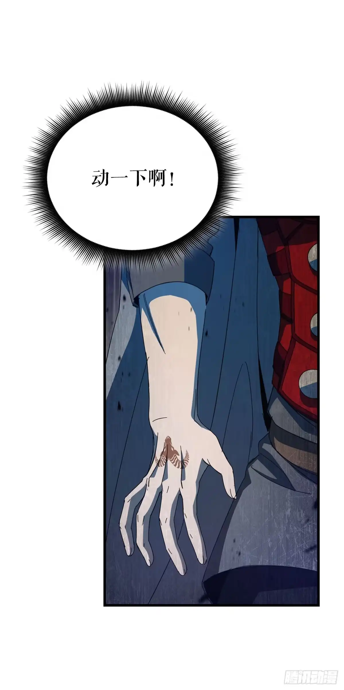 《我洗劫了魔神的仓库》39.精灵登场 第57页