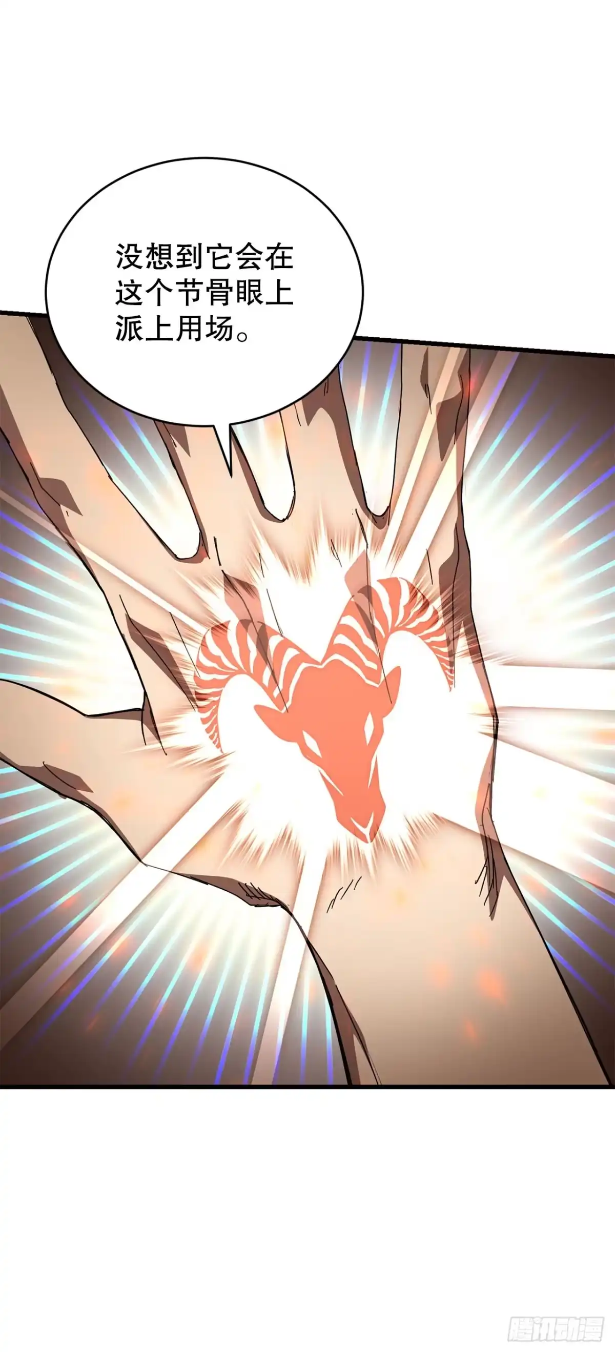 《我洗劫了魔神的仓库》39.精灵登场 第62页