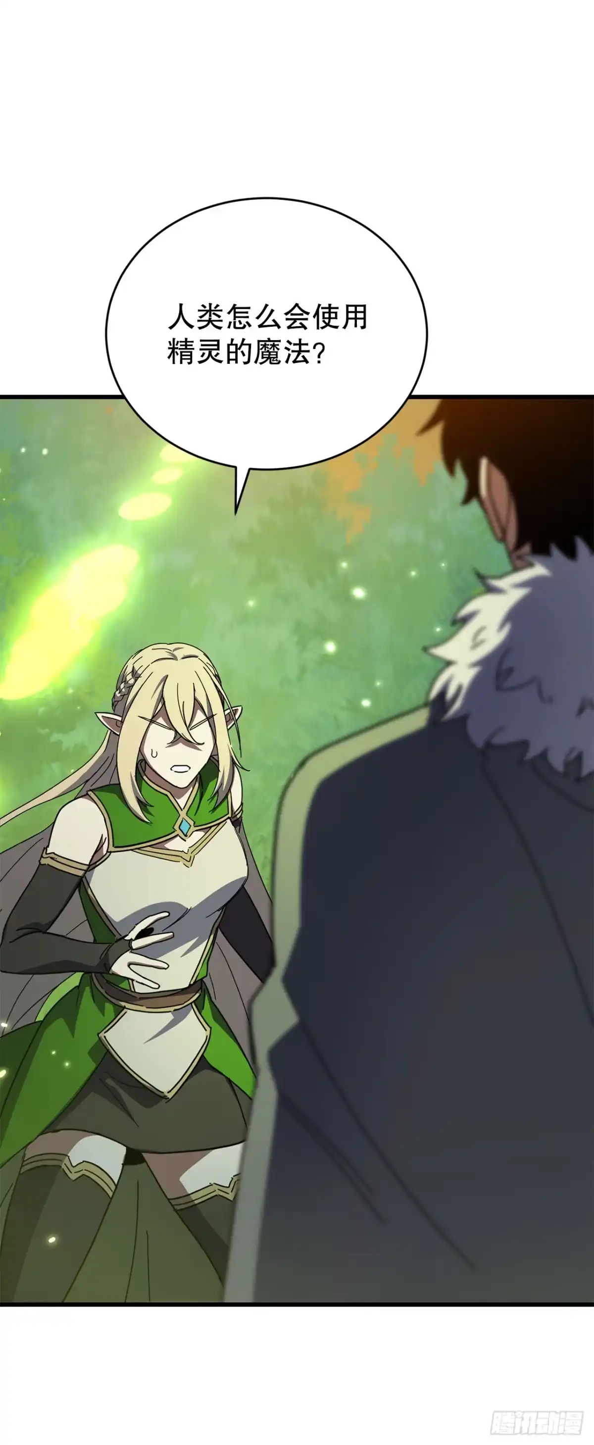 《我洗劫了魔神的仓库》39.精灵登场 第40页