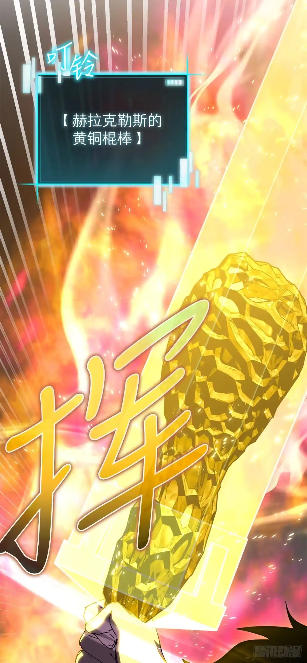 《我洗劫了魔神的仓库》39.精灵登场 第77页
