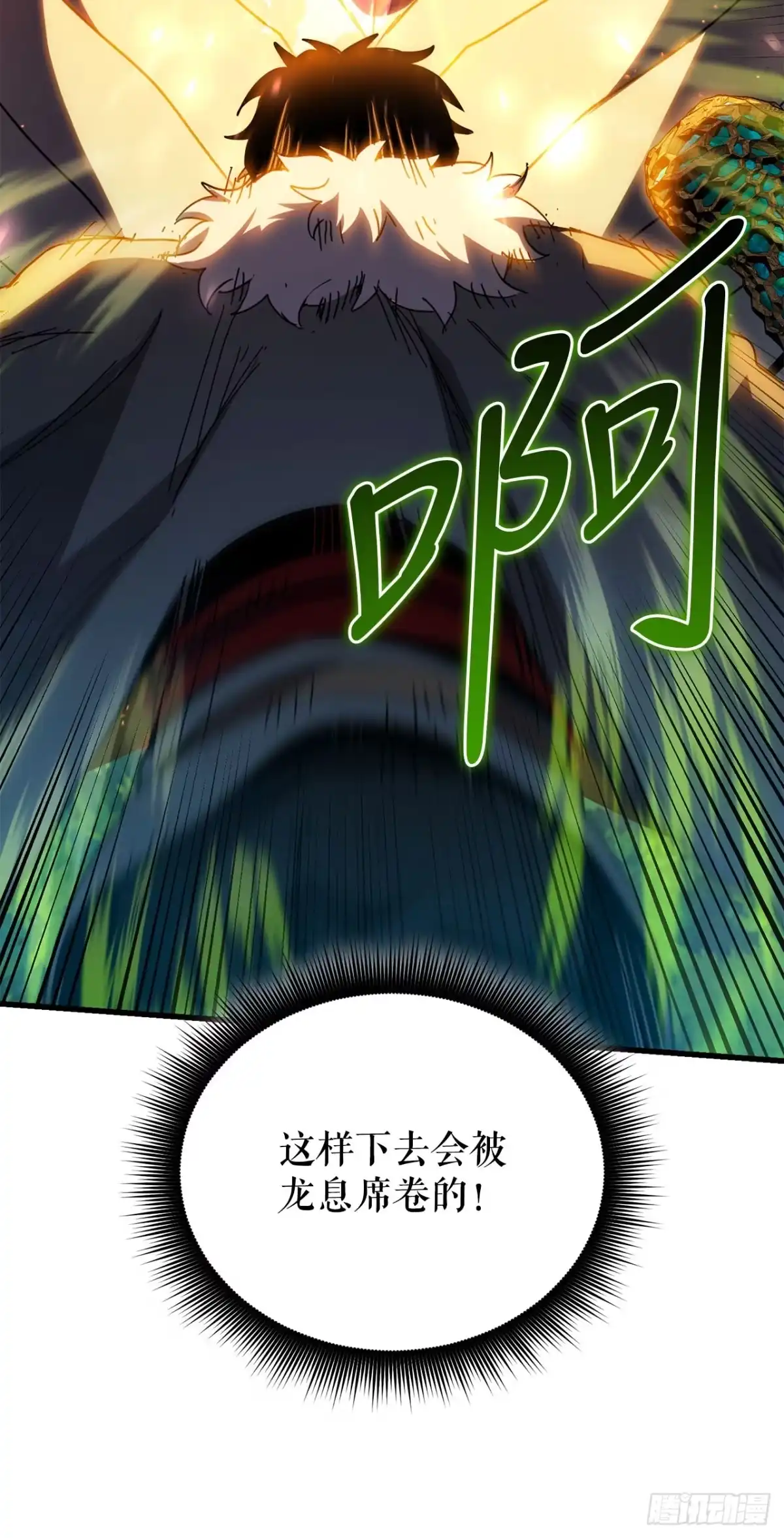 《我洗劫了魔神的仓库》39.精灵登场 第75页