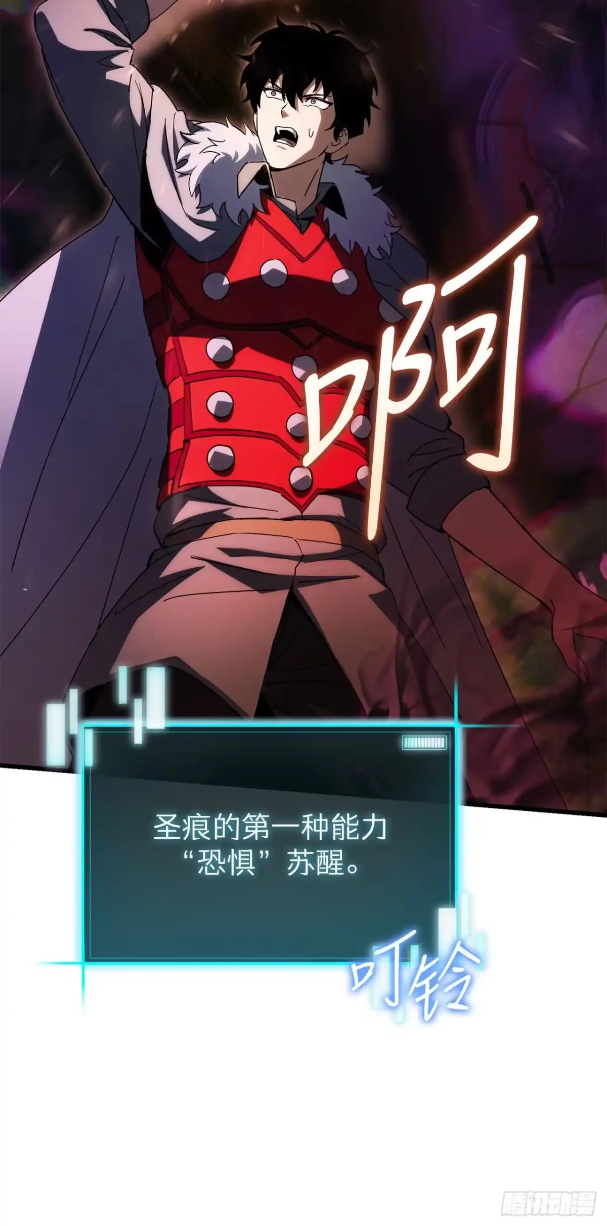 《我洗劫了魔神的仓库》39.精灵登场 第60页
