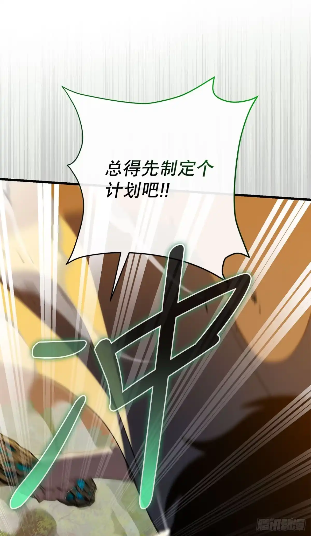 《我洗劫了魔神的仓库》39.精灵登场 第67页