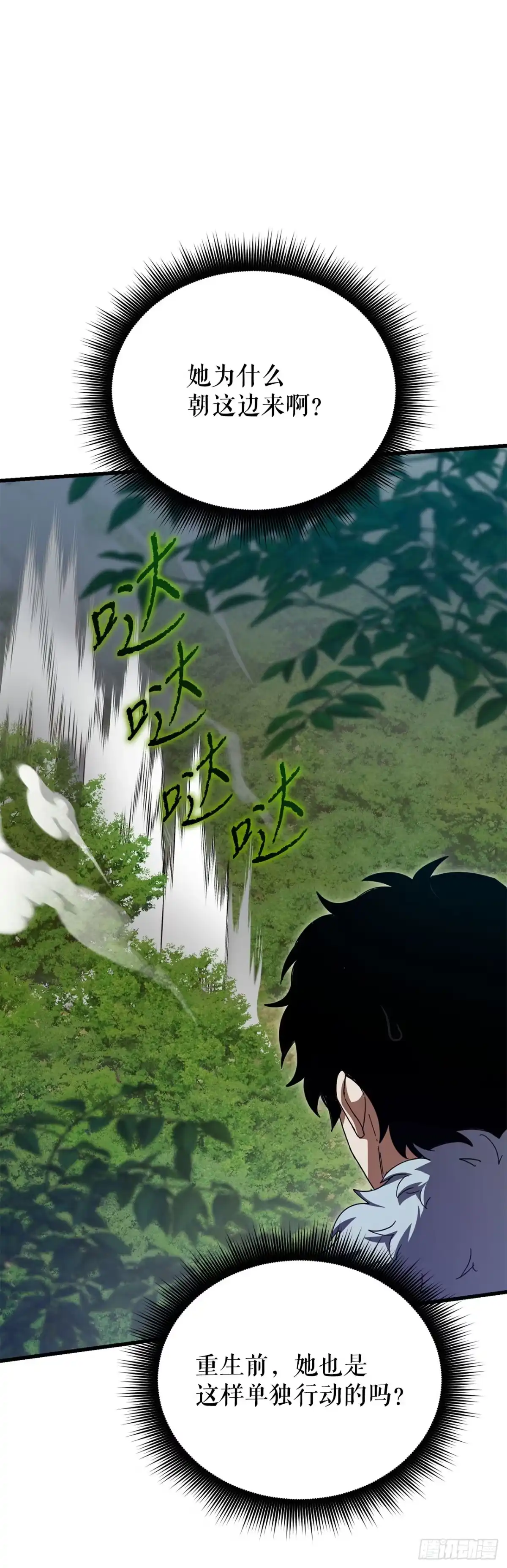 《我洗劫了魔神的仓库》39.精灵登场 第10页