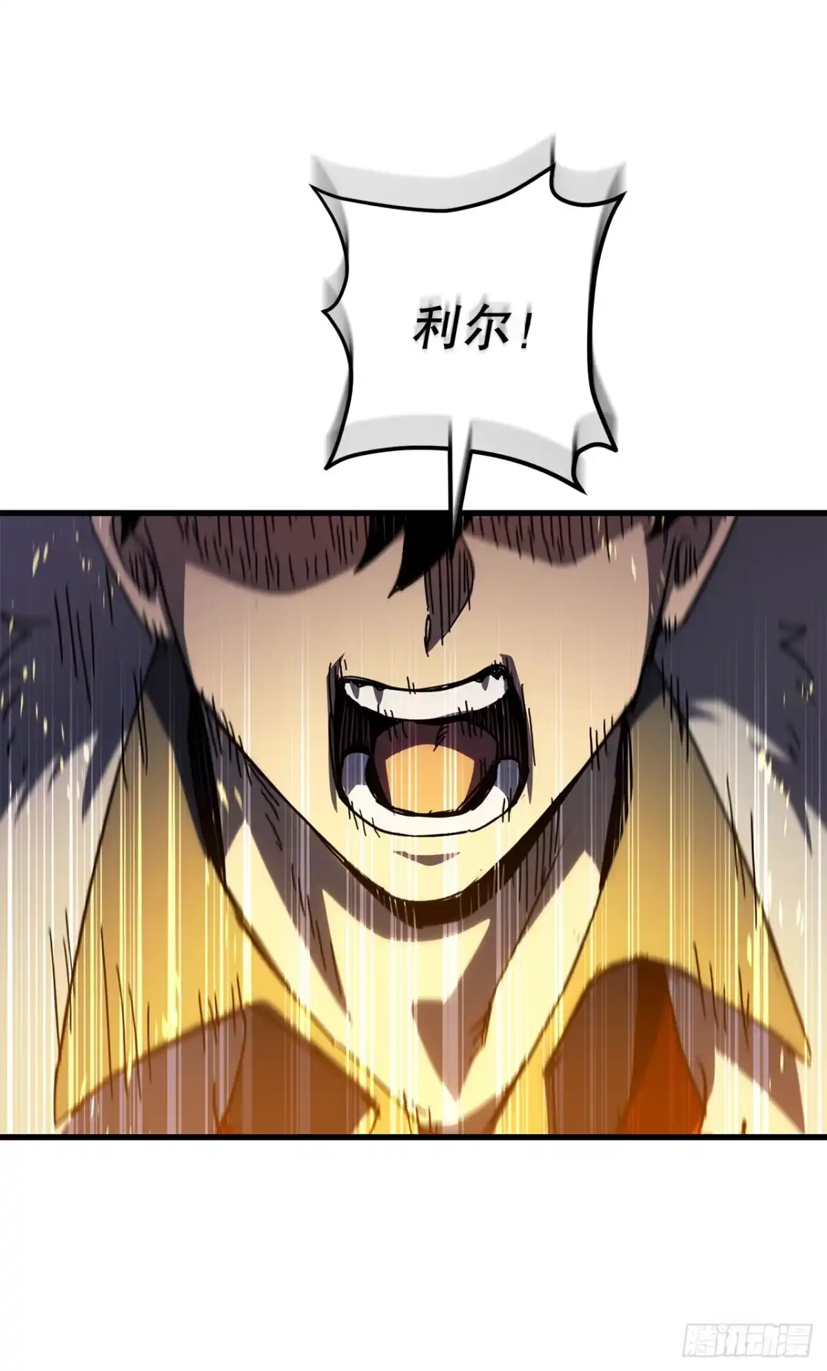 《我洗劫了魔神的仓库》40.棘手的敌人 第46页