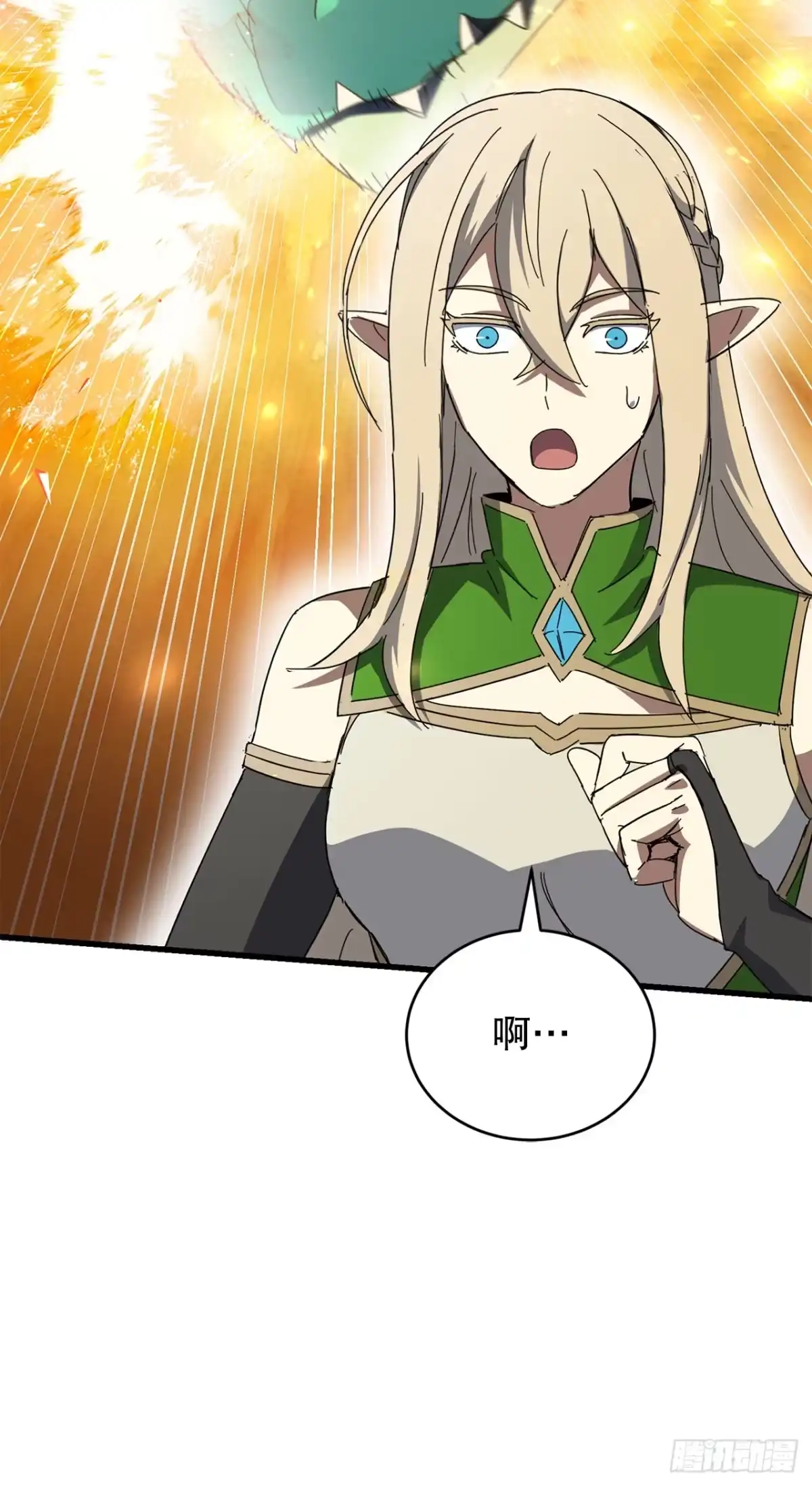 《我洗劫了魔神的仓库》40.棘手的敌人 第15页
