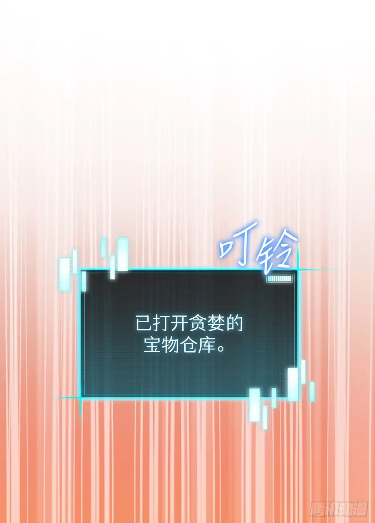 《我洗劫了魔神的仓库》40.棘手的敌人 第30页