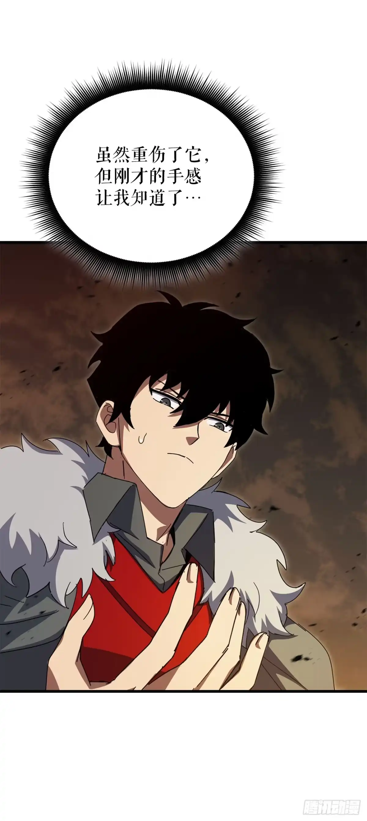 《我洗劫了魔神的仓库》40.棘手的敌人 第16页