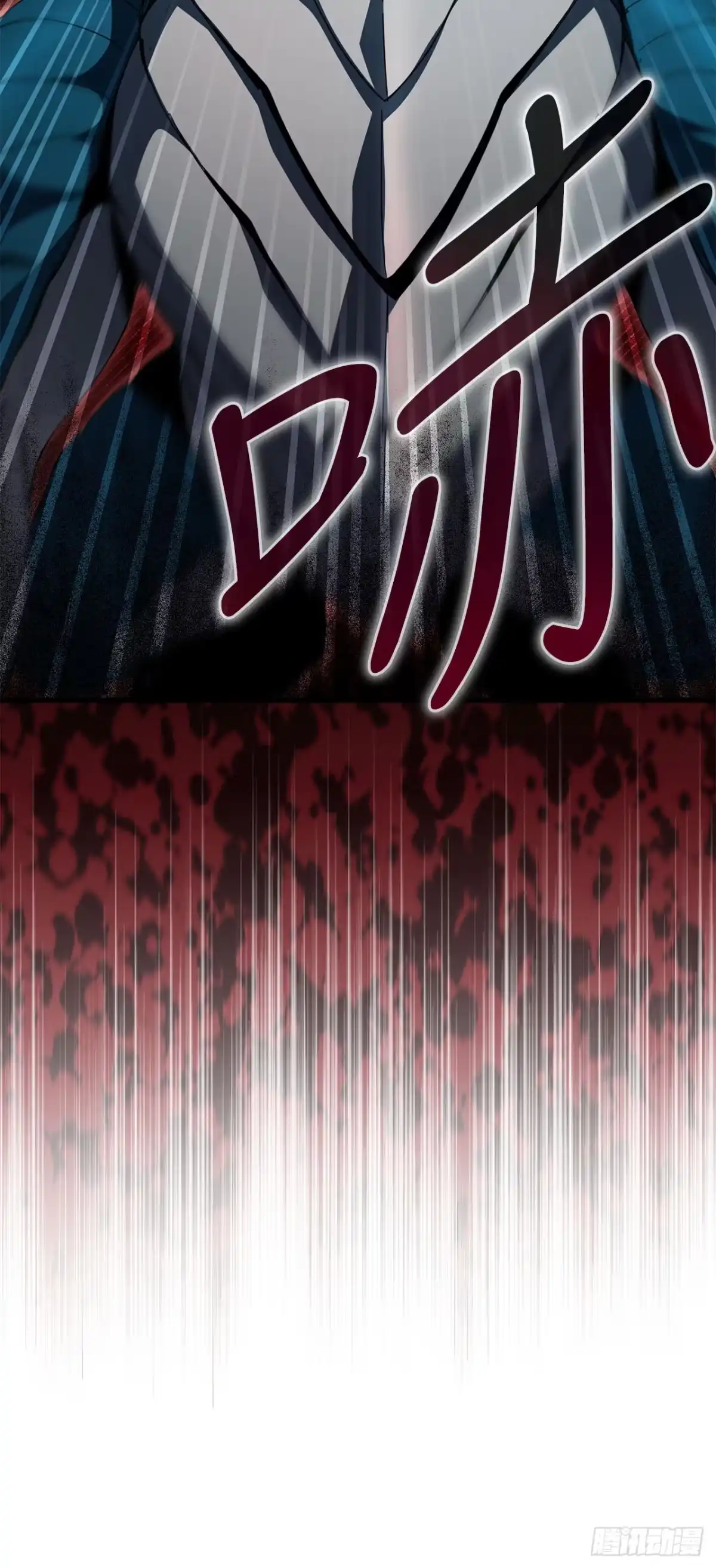 《我洗劫了魔神的仓库》40.棘手的敌人 第18页