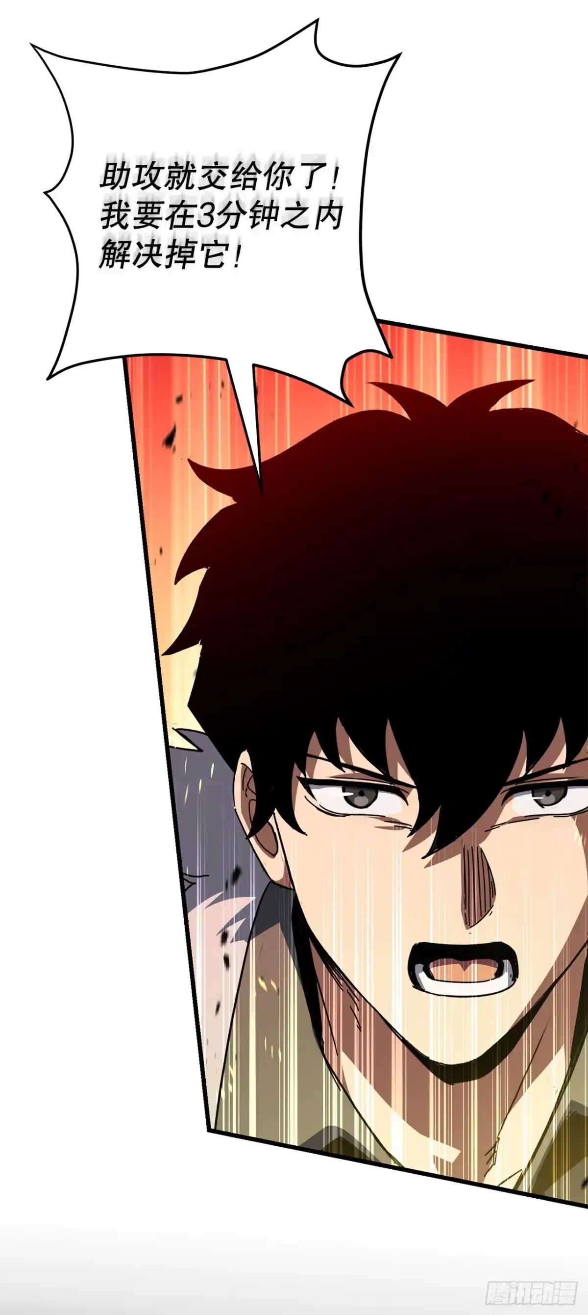 《我洗劫了魔神的仓库》40.棘手的敌人 第48页
